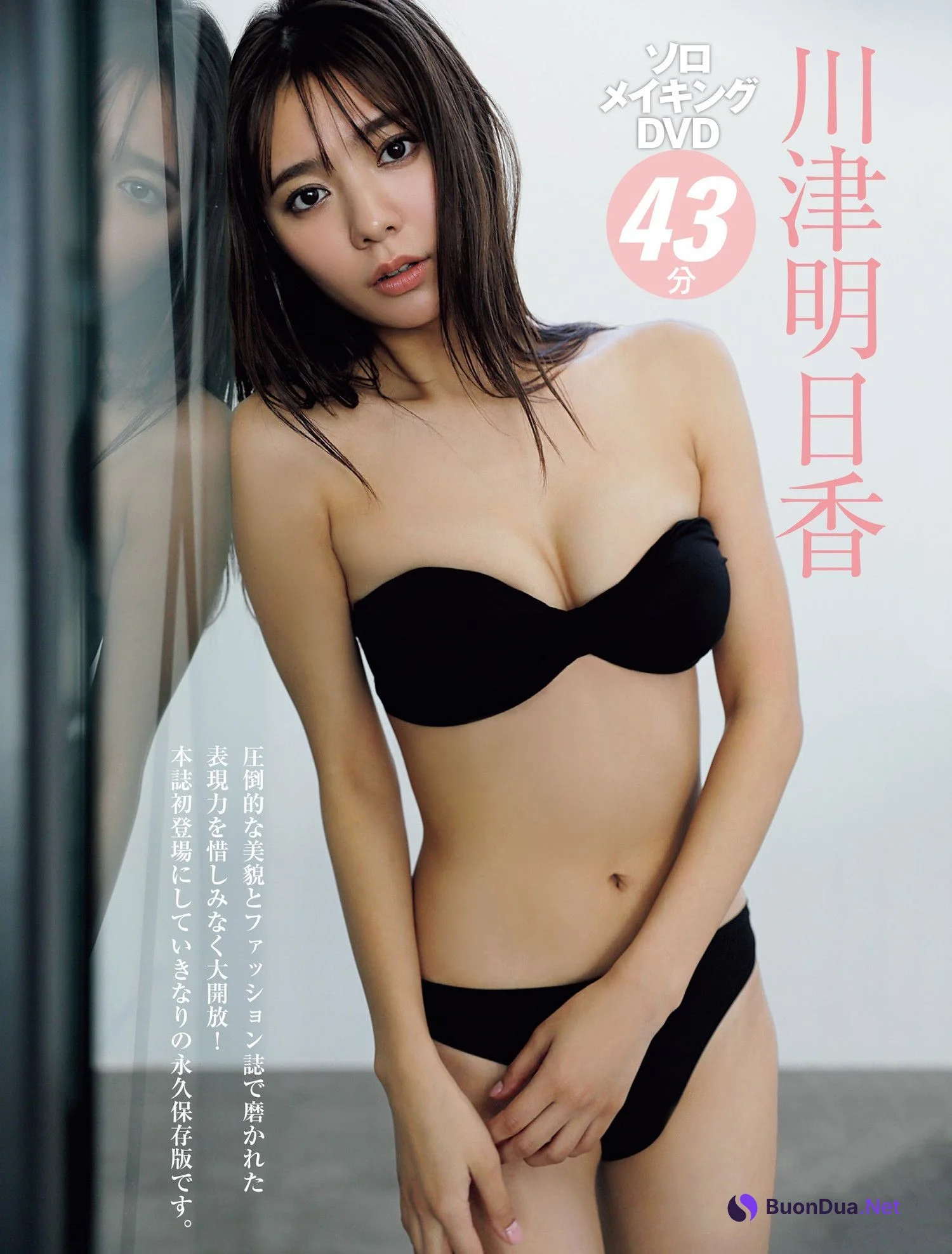 Asuka Kawazu 川津明日香, FRIDAY 2024.03.22 (フライデー 2024年3月22日号) - Photo 13