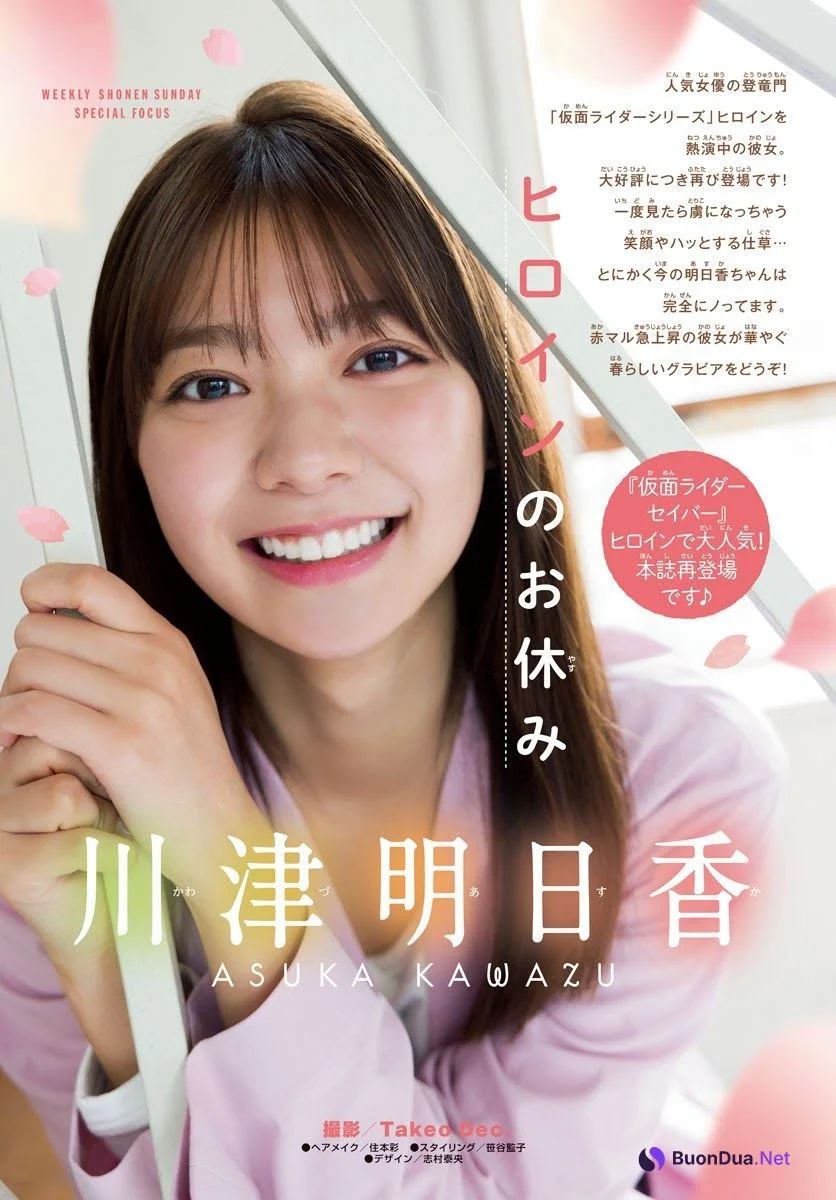 Asuka Kawazu 川津明日香, Shonen Sunday 2021 No.16 (週刊少年サンデー 2021年16号) - Photo 2