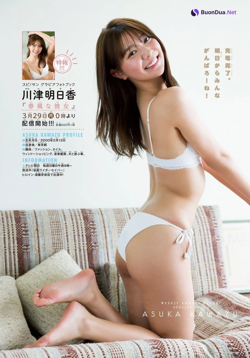 Asuka Kawazu 川津明日香, Shonen Sunday 2021 No.16 (週刊少年サンデー 2021年16号) - Photo 8