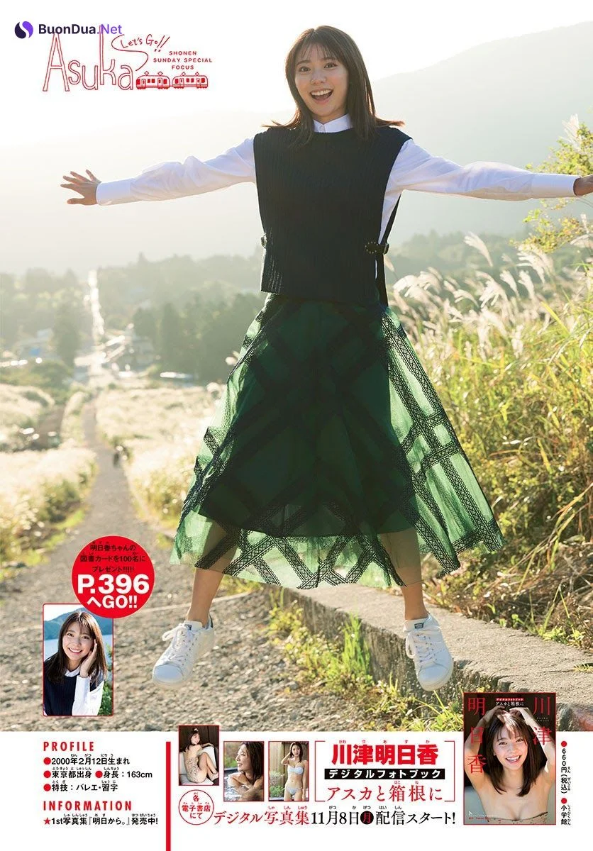 Asuka Kawazu 川津明日香, Shonen Sunday 2021 No.49 (週刊少年サンデー 2021年49号) - Photo 7