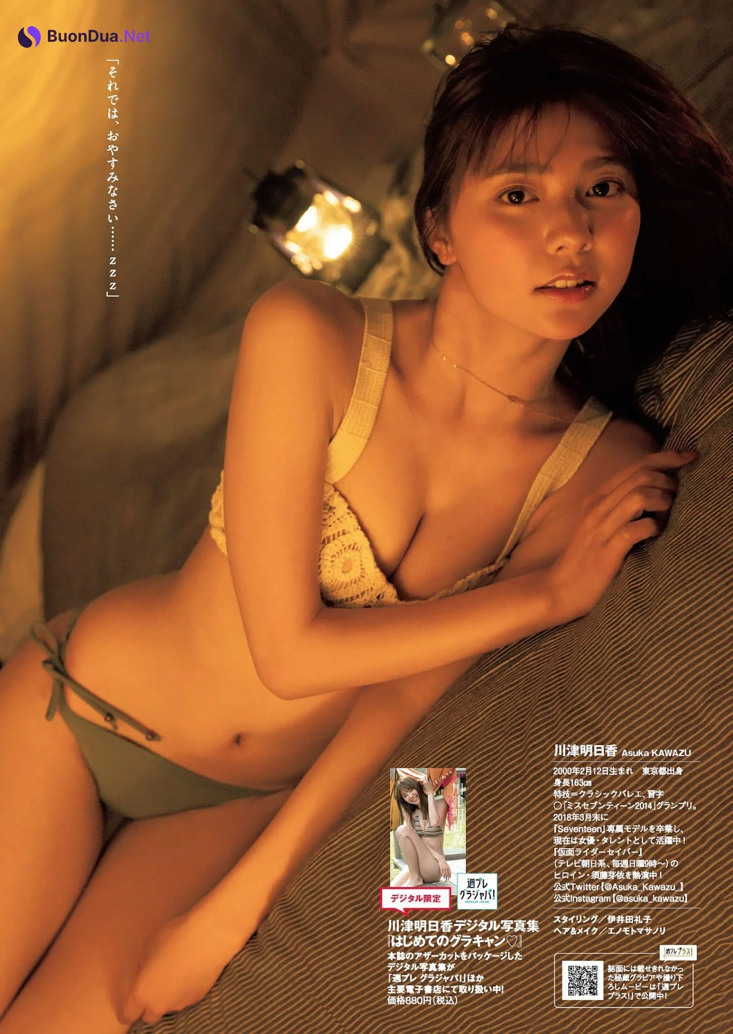 Asuka Kawazu 川津明日香, Weekly Playboy 2021 No.19-20 (週刊プレイボーイ 2021年19-20号) - รูปภาพ 8