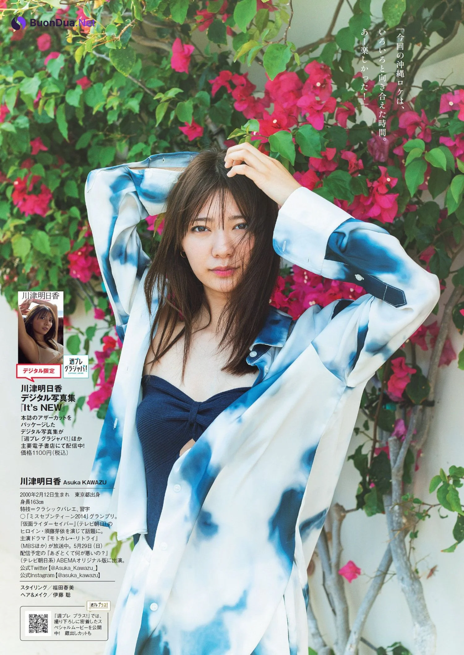Asuka Kawazu 川津明日香, Weekly Playboy 2022 No.23 (週刊プレイボーイ 2022年23号) - Photo 9