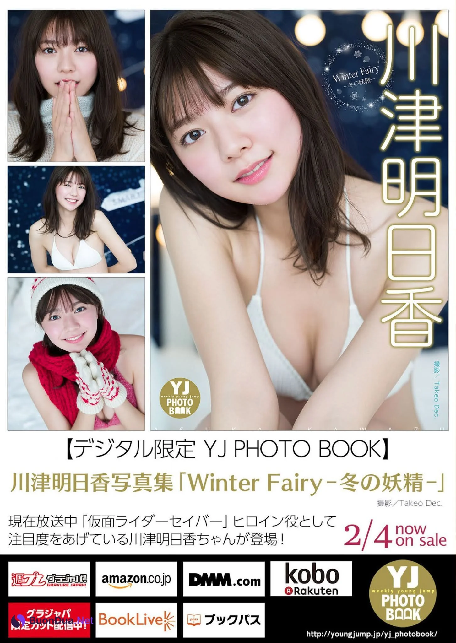 Asuka Kawazu 川津明日香, Young Jump 2021 No.10 (ヤングジャンプ 2021年10号) - Photo 13