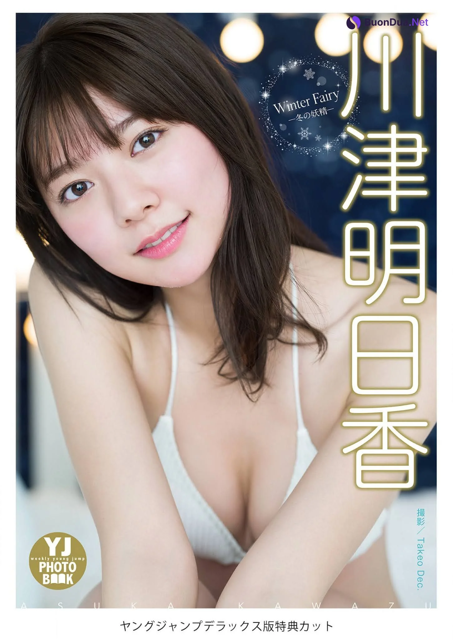 Asuka Kawazu 川津明日香, Young Jump 2021 No.10 (ヤングジャンプ 2021年10号) - Photo 9