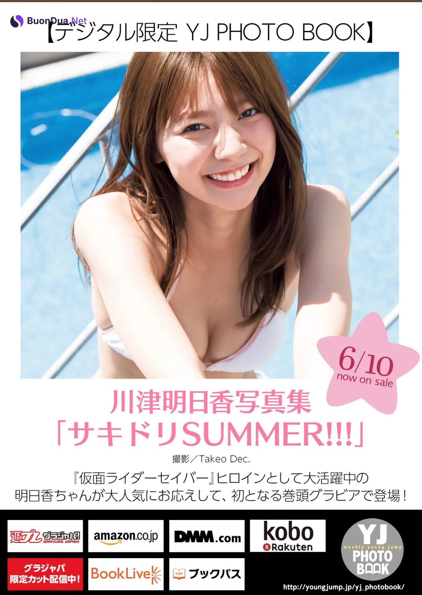 Asuka Kawazu 川津明日香, Young Jump 2021 No.28 (ヤングジャンプ 2021年28号) - Photo 15