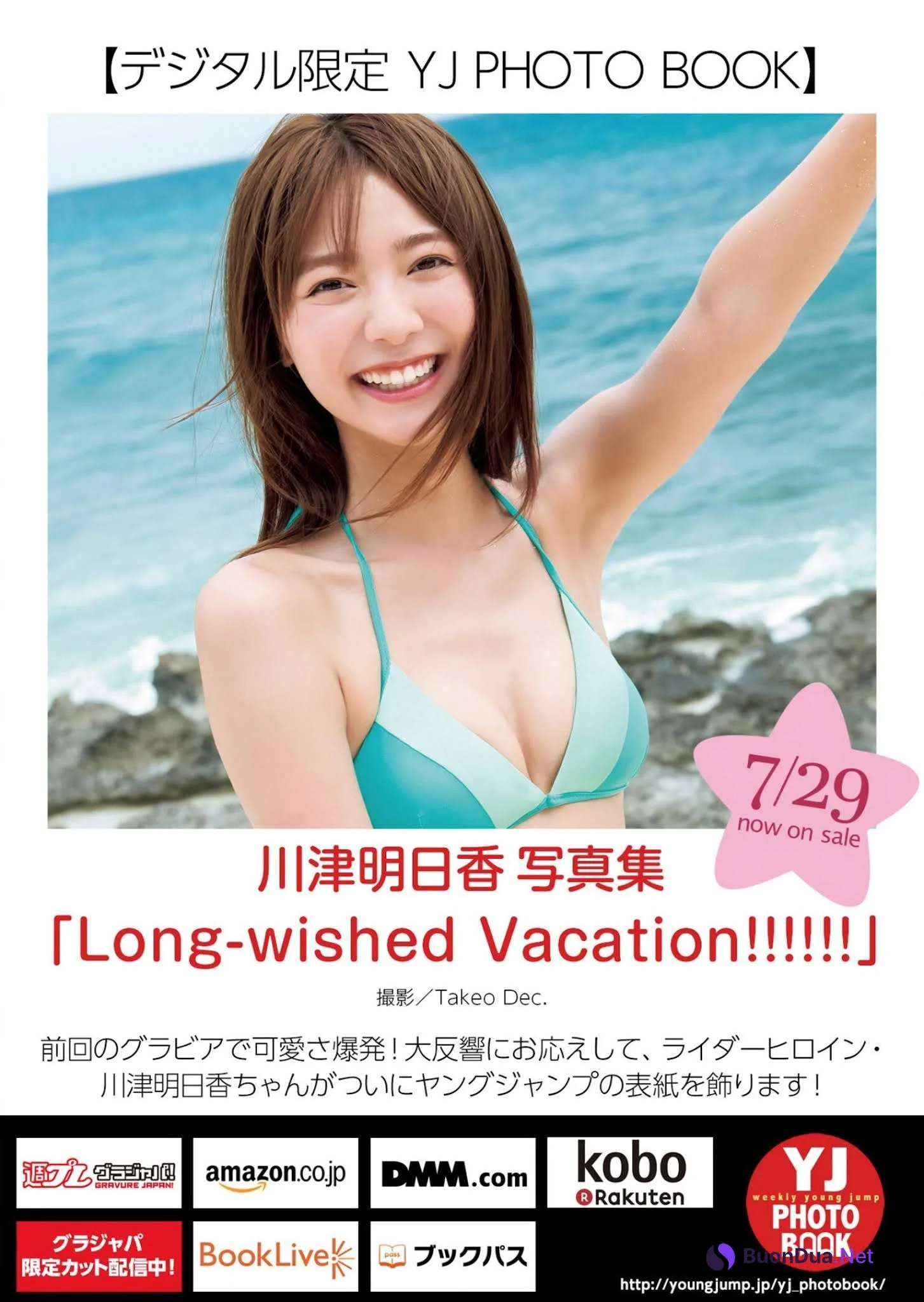 Asuka Kawazu 川津明日香, Young Jump 2021 No.35 (ヤングジャンプ 2021年35号) - Photo 15