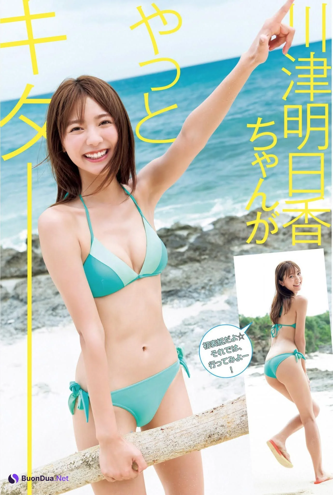 Asuka Kawazu 川津明日香, Young Jump 2021 No.35 (ヤングジャンプ 2021年35号) - Photo 2