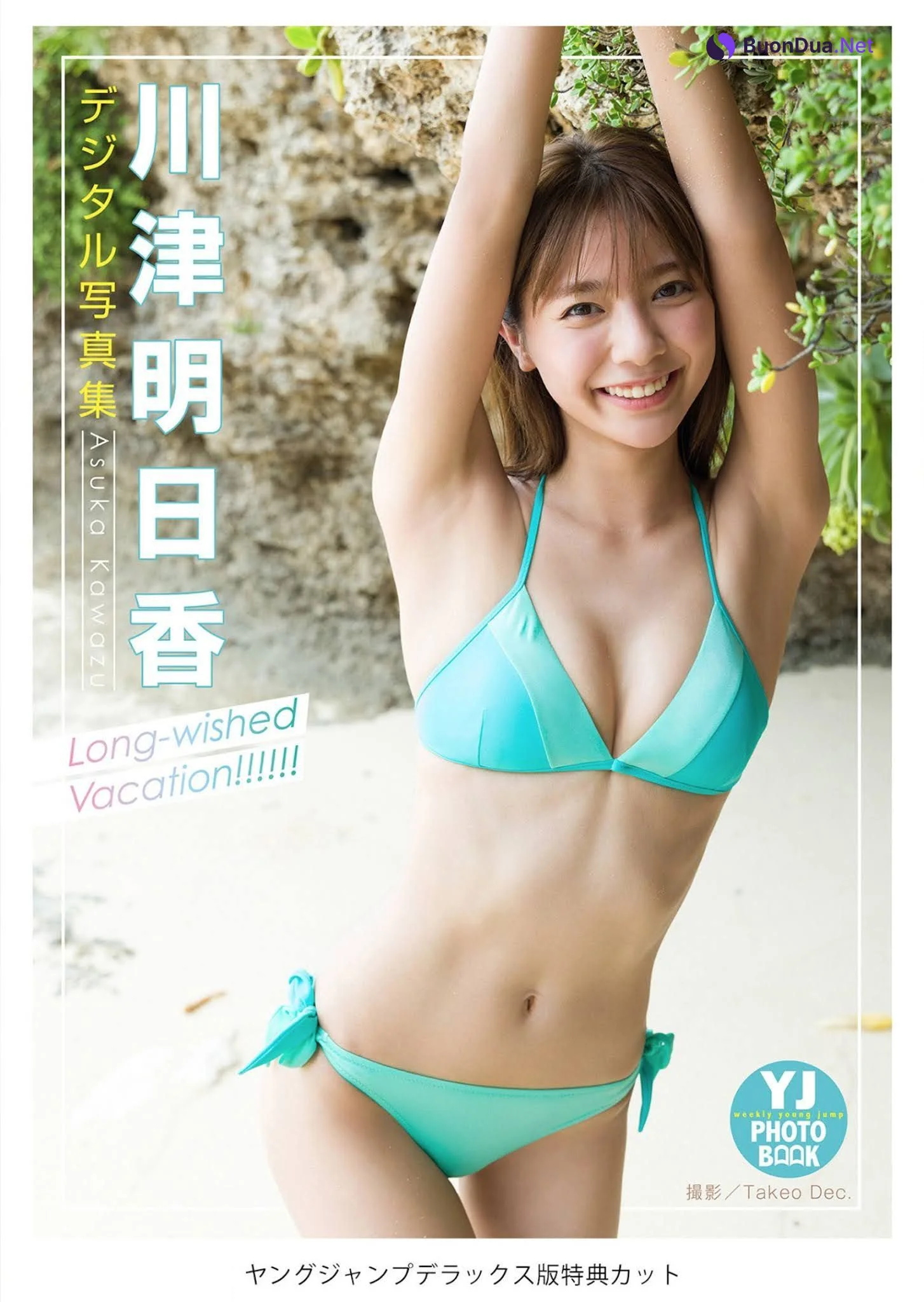 Asuka Kawazu 川津明日香, Young Jump 2021 No.35 (ヤングジャンプ 2021年35号) - Photo 3