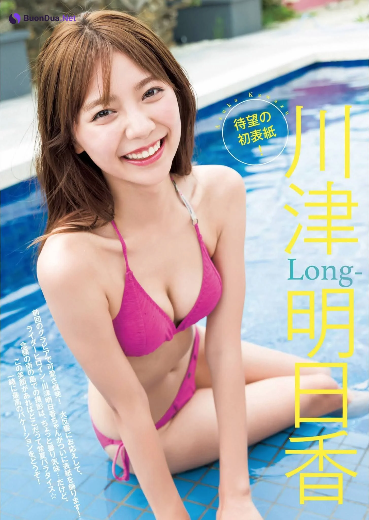 Asuka Kawazu 川津明日香, Young Jump 2021 No.35 (ヤングジャンプ 2021年35号) - Photo 6