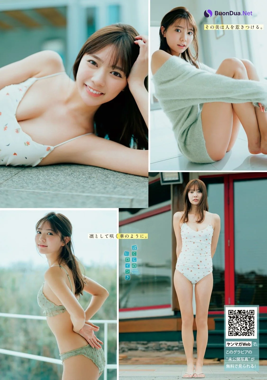 Asuka Kawazu 川津明日香, Young Magazine 2023 No.11 (ヤングマガジン 2023年11号) - Photo 2