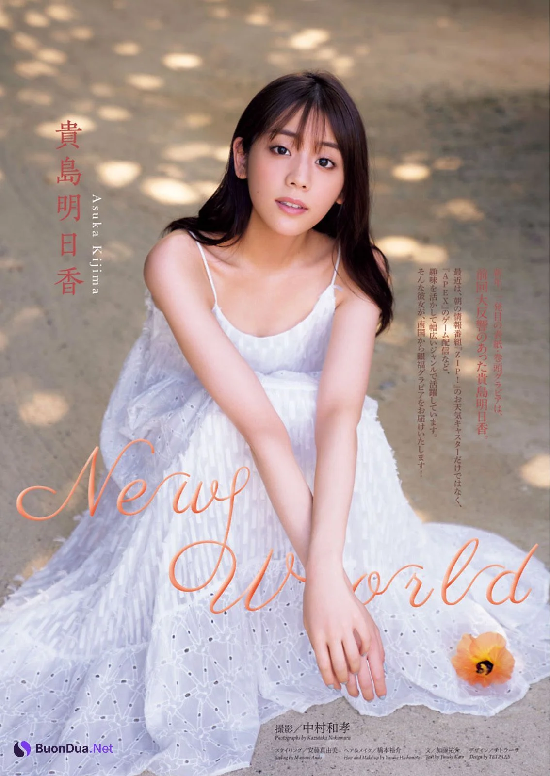 Asuka Kijima 貴島明日香, Big Comic Spirits 2021 No.05-06 (ビッグコミックスピリッツ 2021年05-06号) - Photo 2