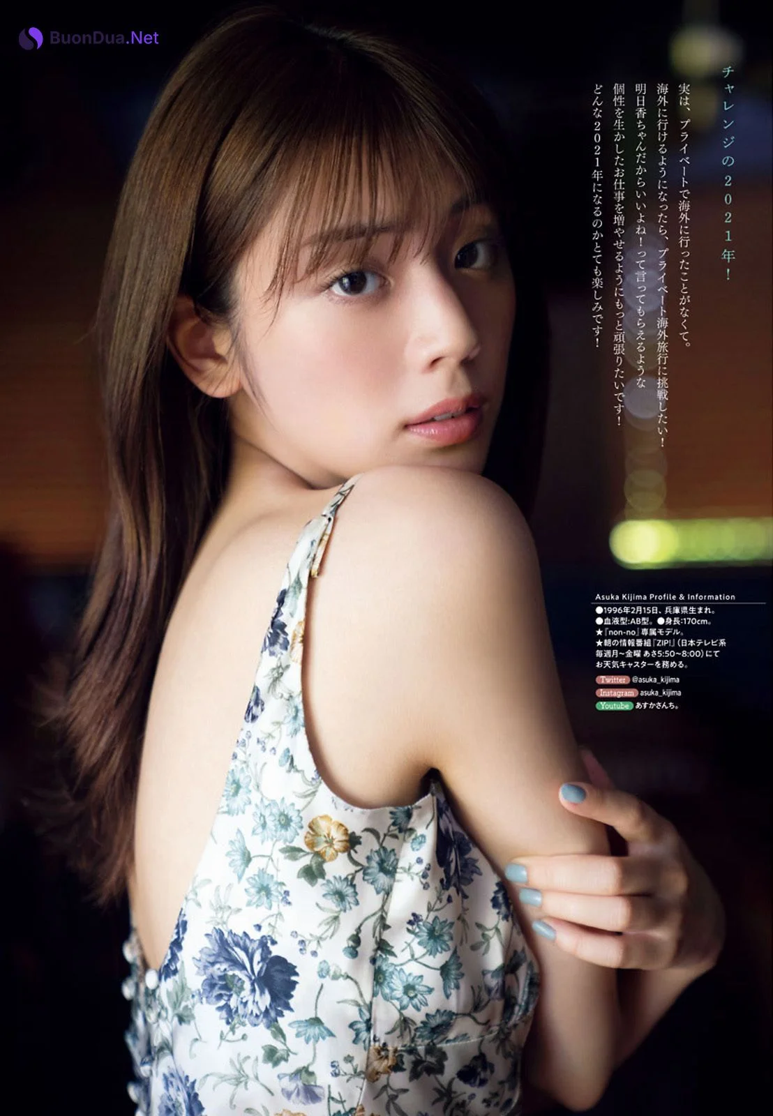 Asuka Kijima 貴島明日香, Big Comic Spirits 2021 No.05-06 (ビッグコミックスピリッツ 2021年05-06号) - Photo 6