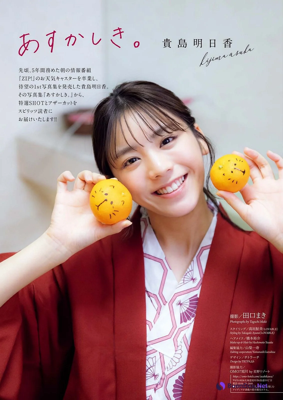 Asuka Kijima 貴島明日香, Big Comic Spirits 2022 No.23 (ビッグコミックスピリッツ 2022年23号) - รูปภาพ 2