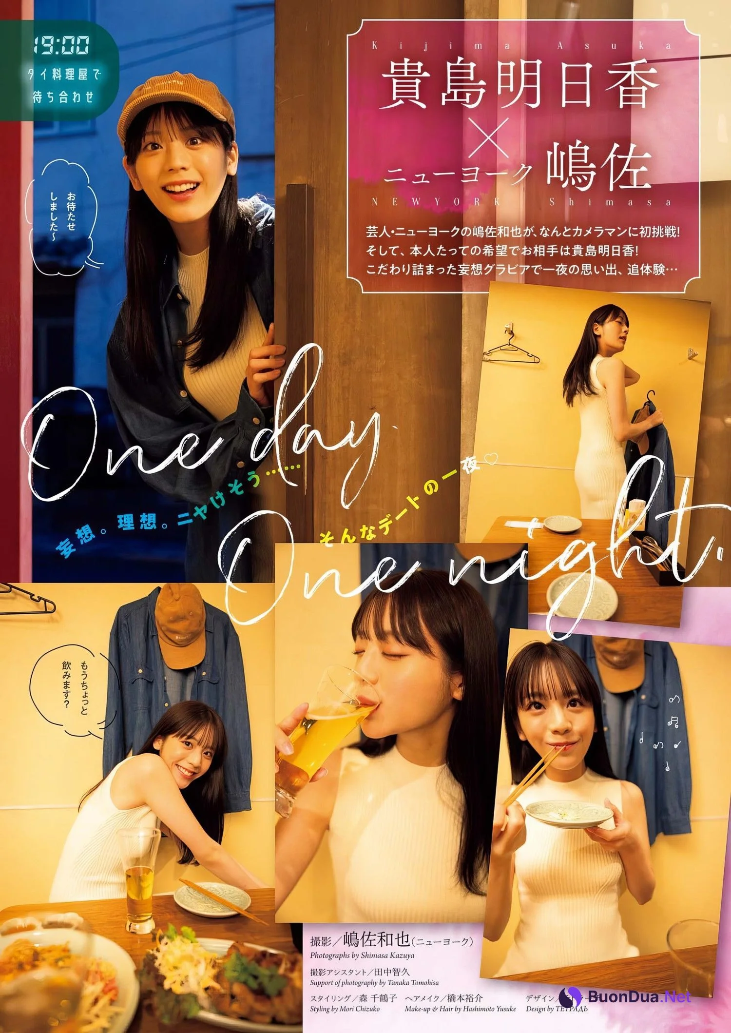 Asuka Kijima 貴島明日香, Big Comic Spirits 2024 No.26 (ビッグコミックスピリッツ 2024年26号) - รูปภาพ 2