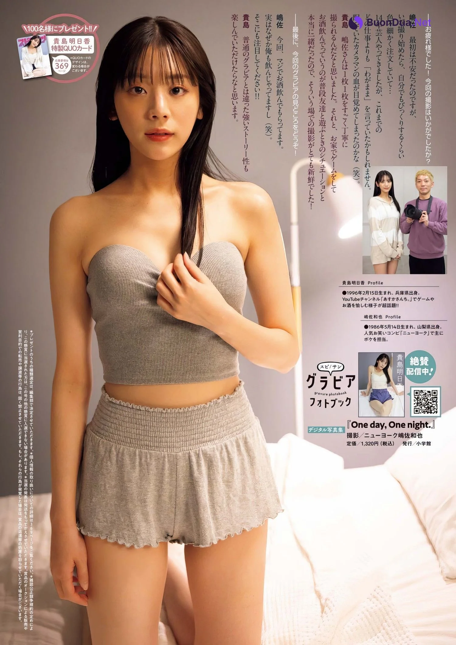 Asuka Kijima 貴島明日香, Big Comic Spirits 2024 No.26 (ビッグコミックスピリッツ 2024年26号) - รูปภาพ 7