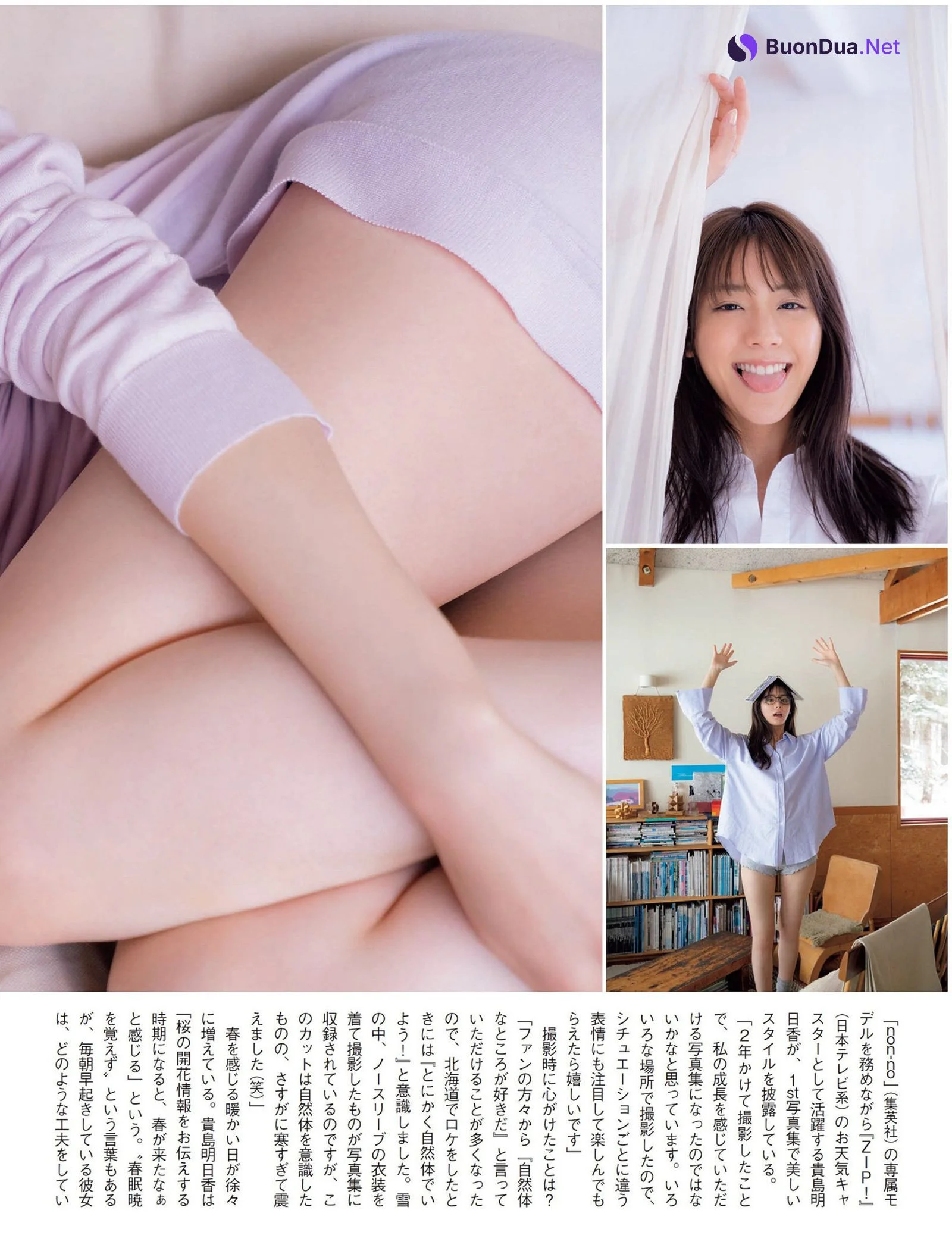 Asuka Kijima 貴島明日香, FLASH 2022.03.27 (フラッシュ 2022年3月27日号) - Photo 4