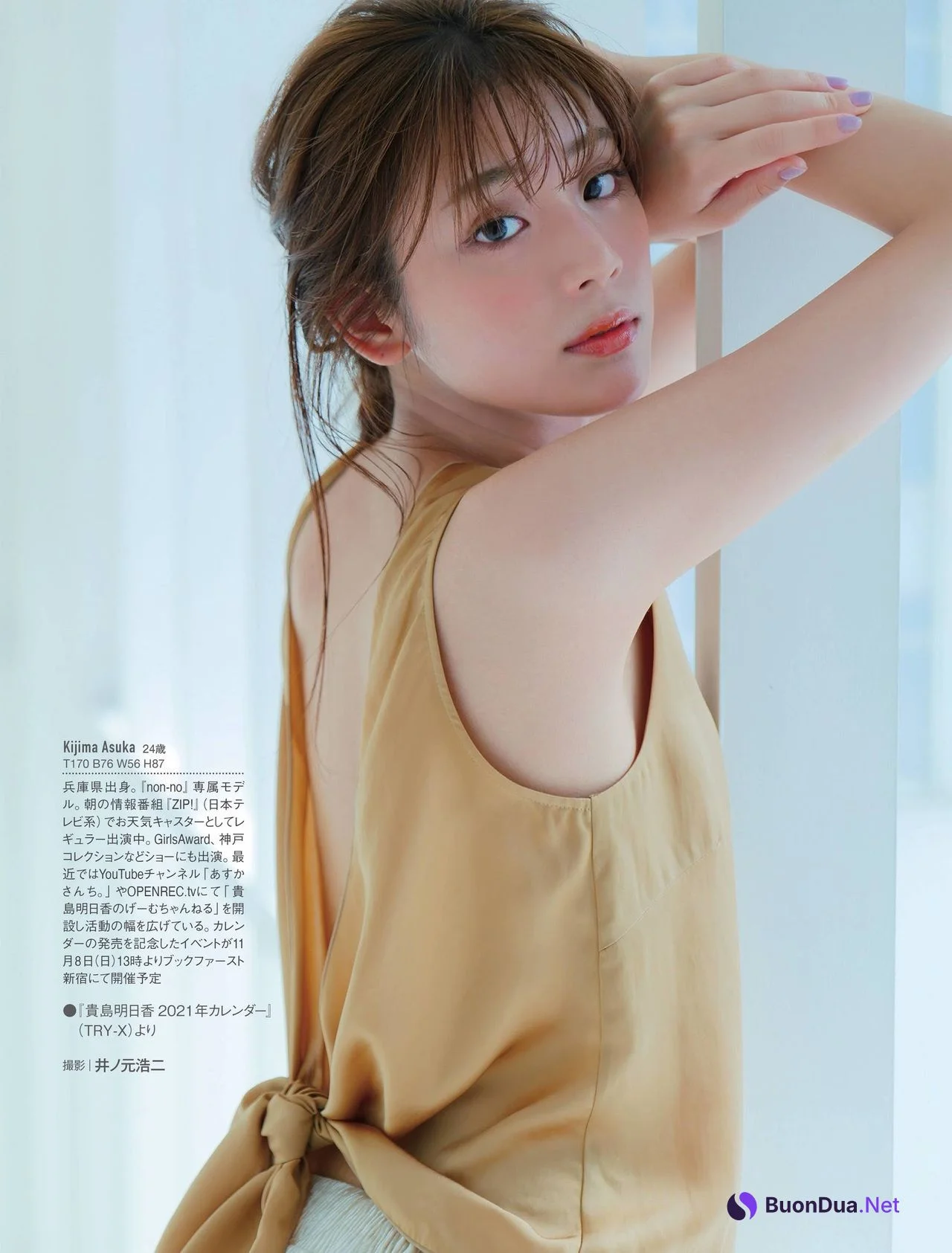 Asuka Kijima 貴島明日香, FRIDAY 2020.11.20 (フライデー 2020年11月20日号) - Photo 4