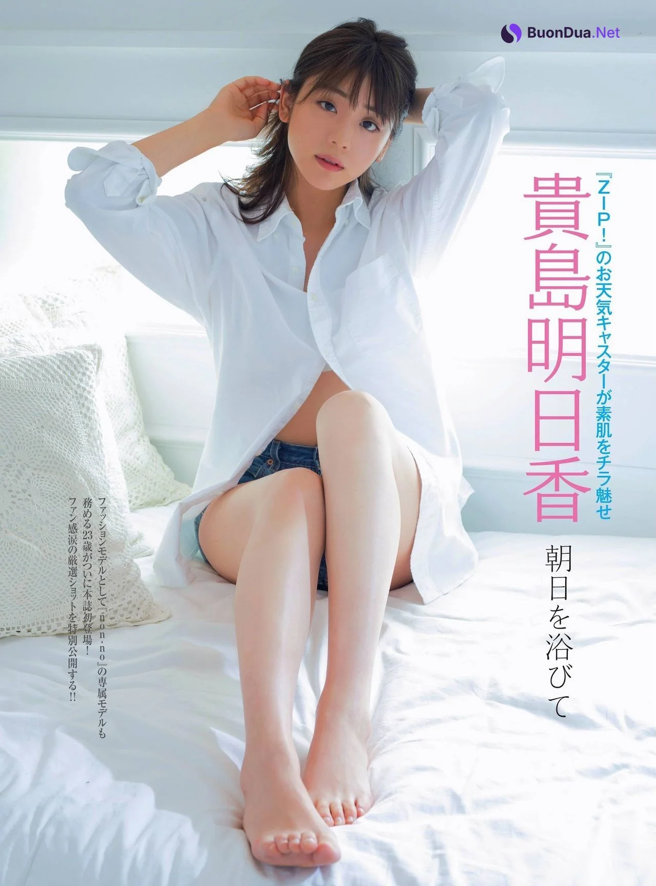 Asuka Kijima 貴島明日香, FRIDAY 2020.11.20 (フライデー 2020年11月20日号) - Photo 5