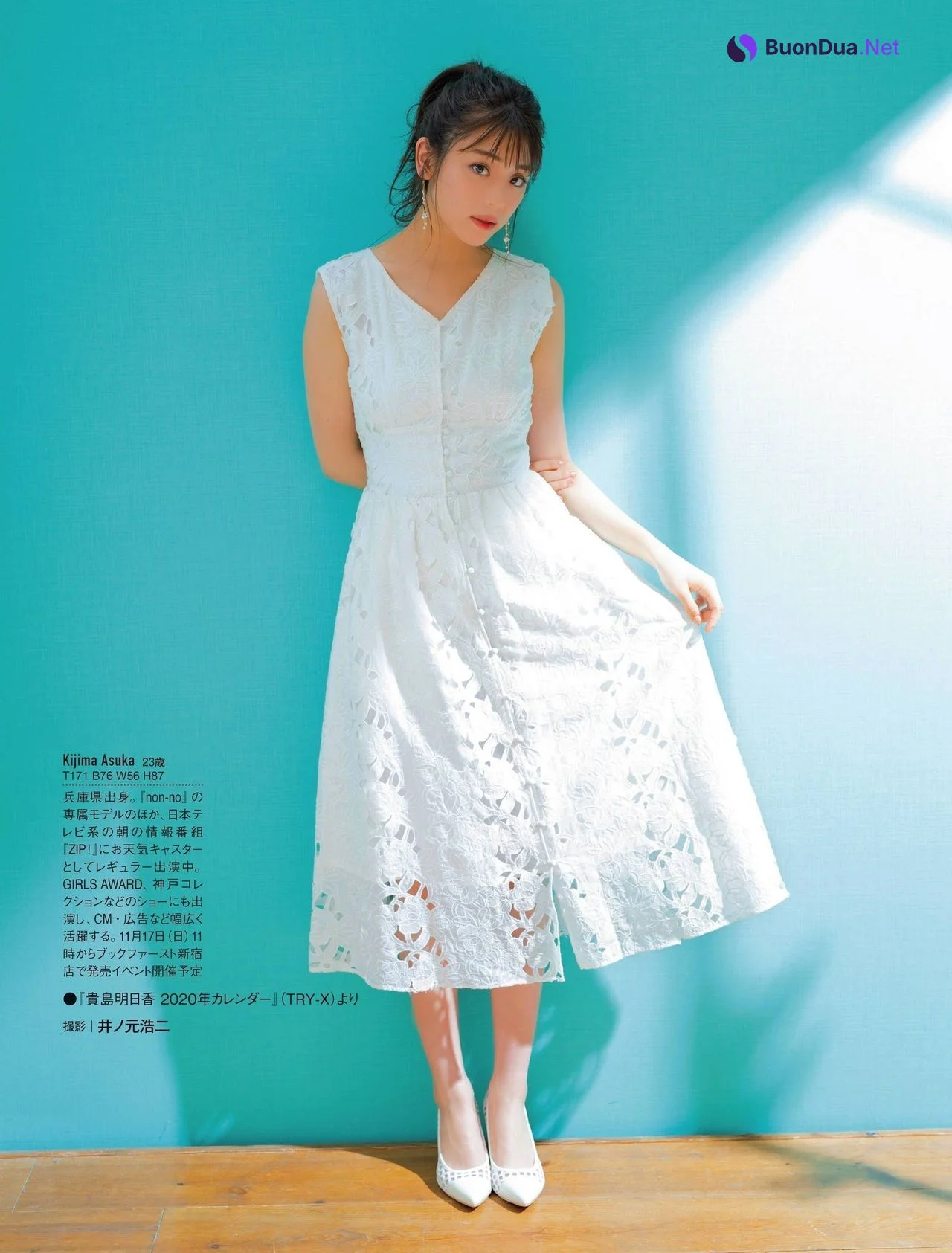 Asuka Kijima 貴島明日香, FRIDAY 2020.11.20 (フライデー 2020年11月20日号) - Photo 8
