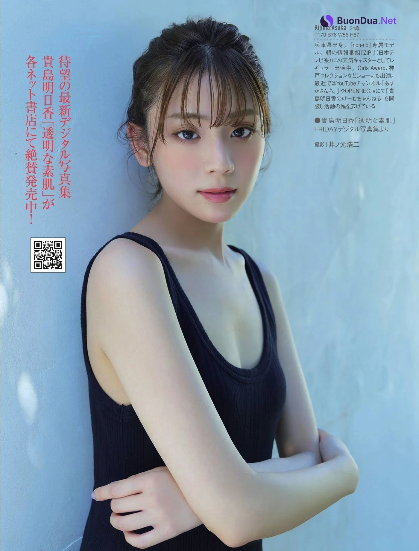 Asuka Kijima 貴島明日香, FRIDAY 2021.02.19 (フライデー 2021年2月19日号) - Photo 3