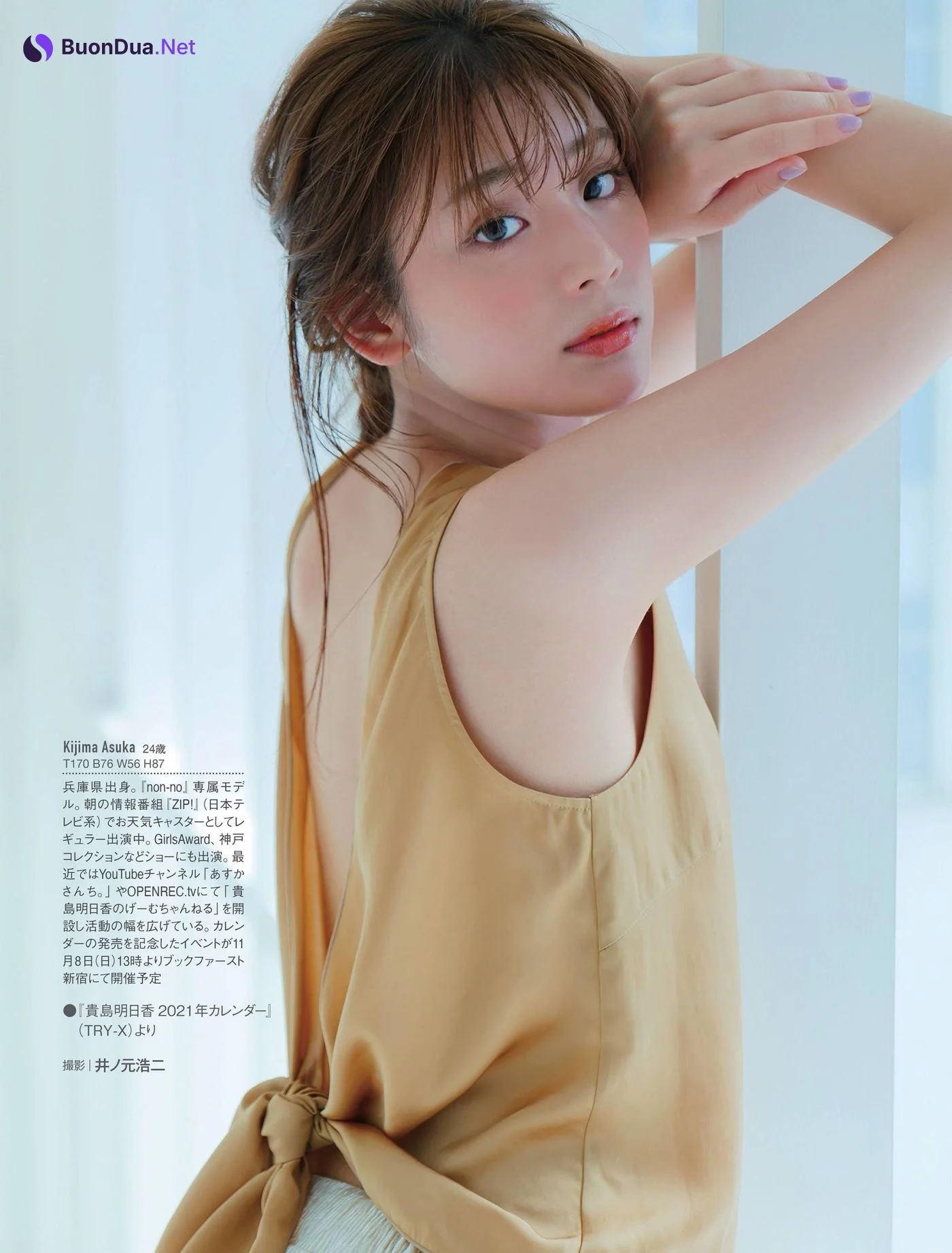 Asuka Kijima 貴島明日香, FRIDAY 2021.02.19 (フライデー 2021年2月19日号) - Photo 5