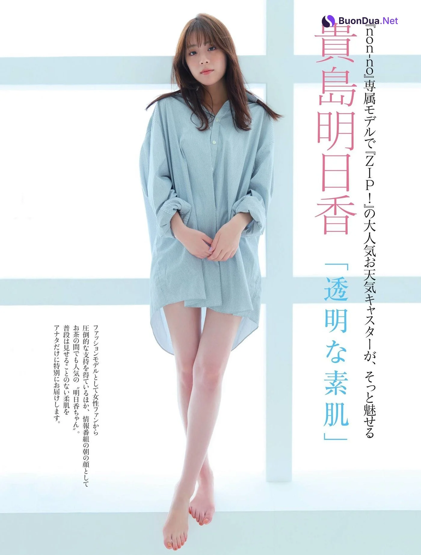 Asuka Kijima 貴島明日香, FRIDAY 2021.02.19 (フライデー 2021年2月19日号) - Photo 6