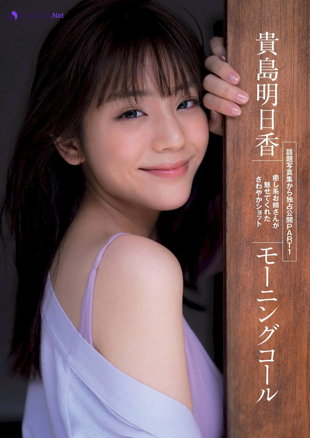 Asuka Kijima 貴島明日香, FRIDAY 2022.11.11 (フライデー 2022年11月11日号) - Photo 4