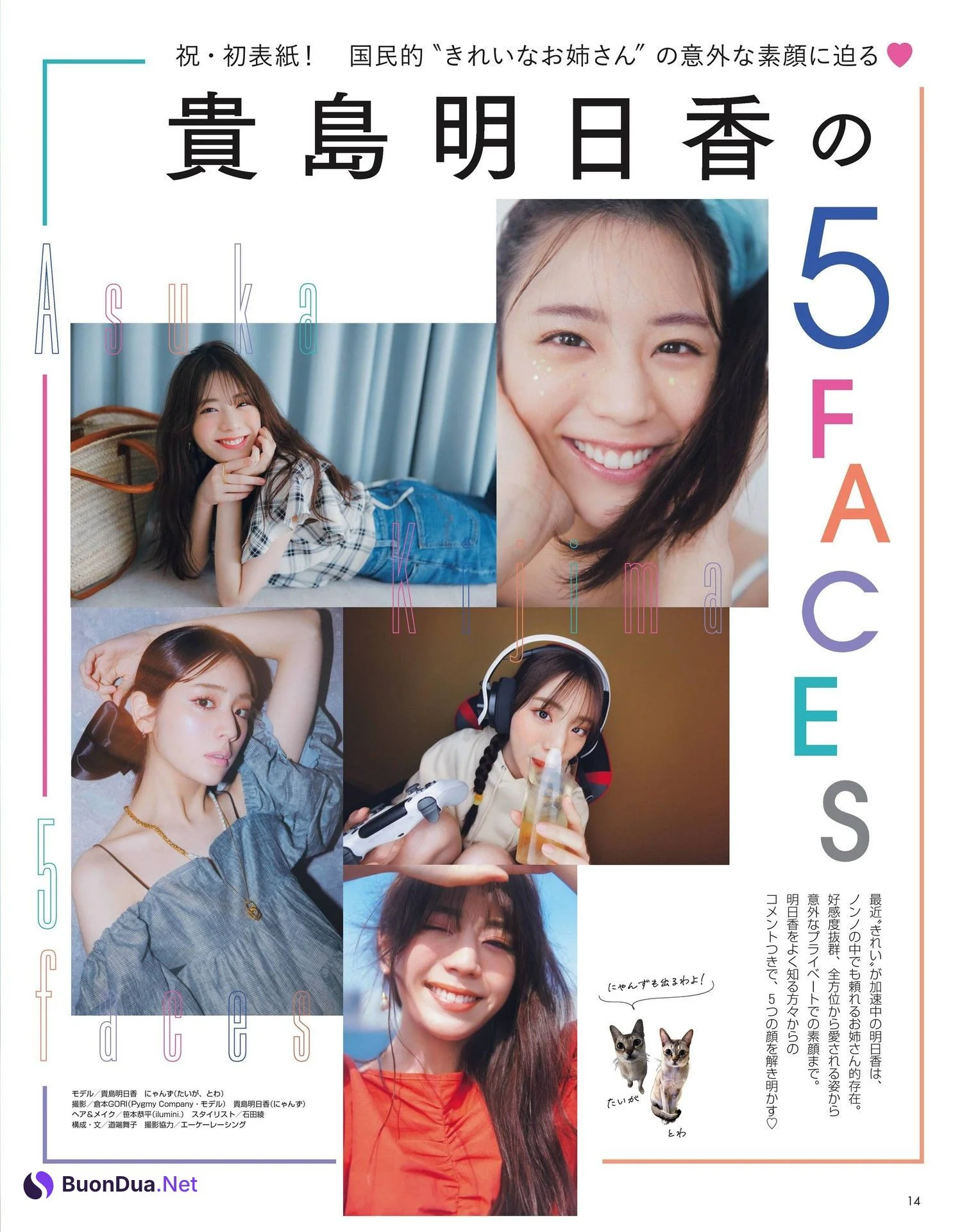 Asuka Kijima 貴島明日香, Non-No ノンノ Magazine 2022.06 - Photo 2