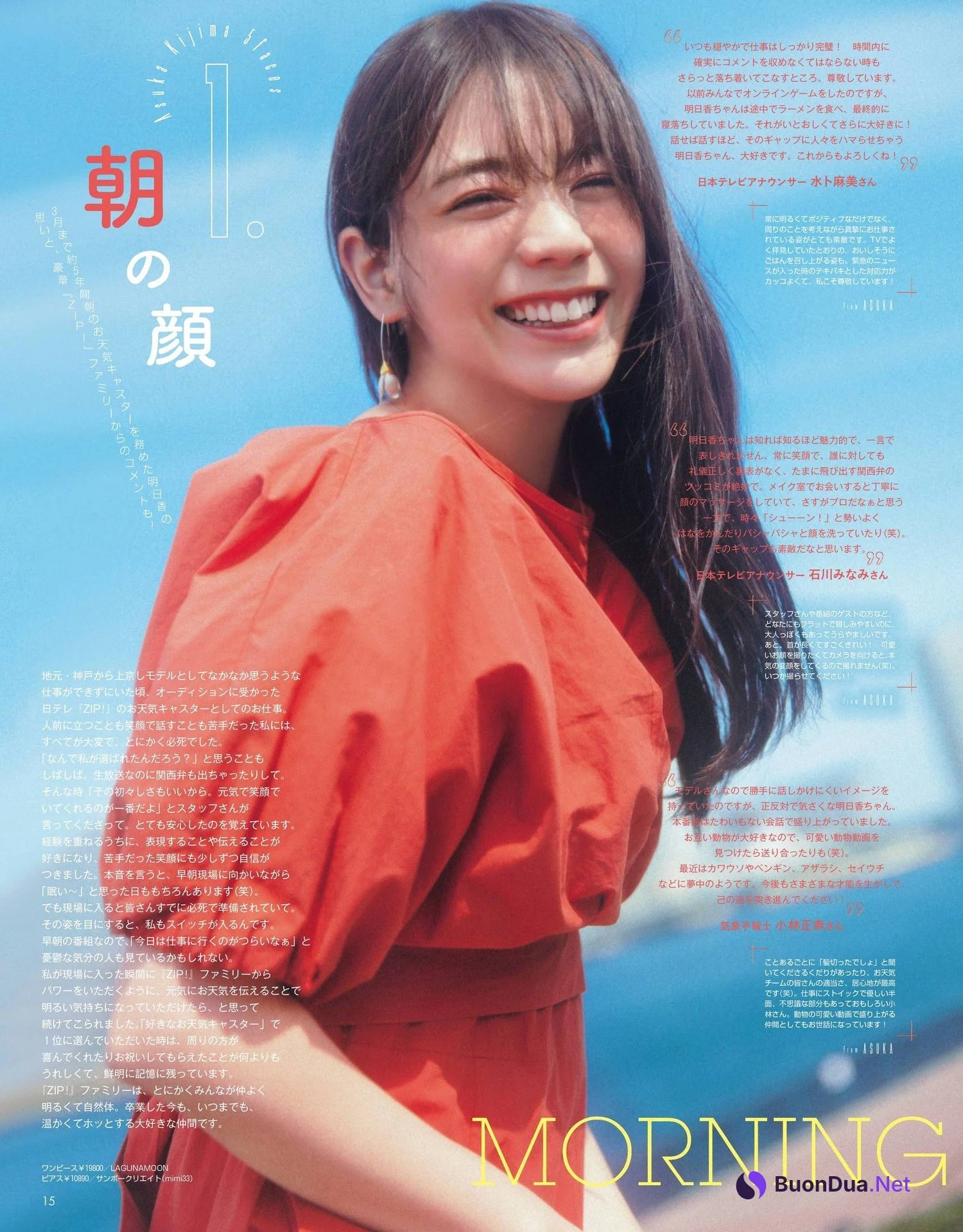 Asuka Kijima 貴島明日香, Non-No ノンノ Magazine 2022.06 - Photo 3