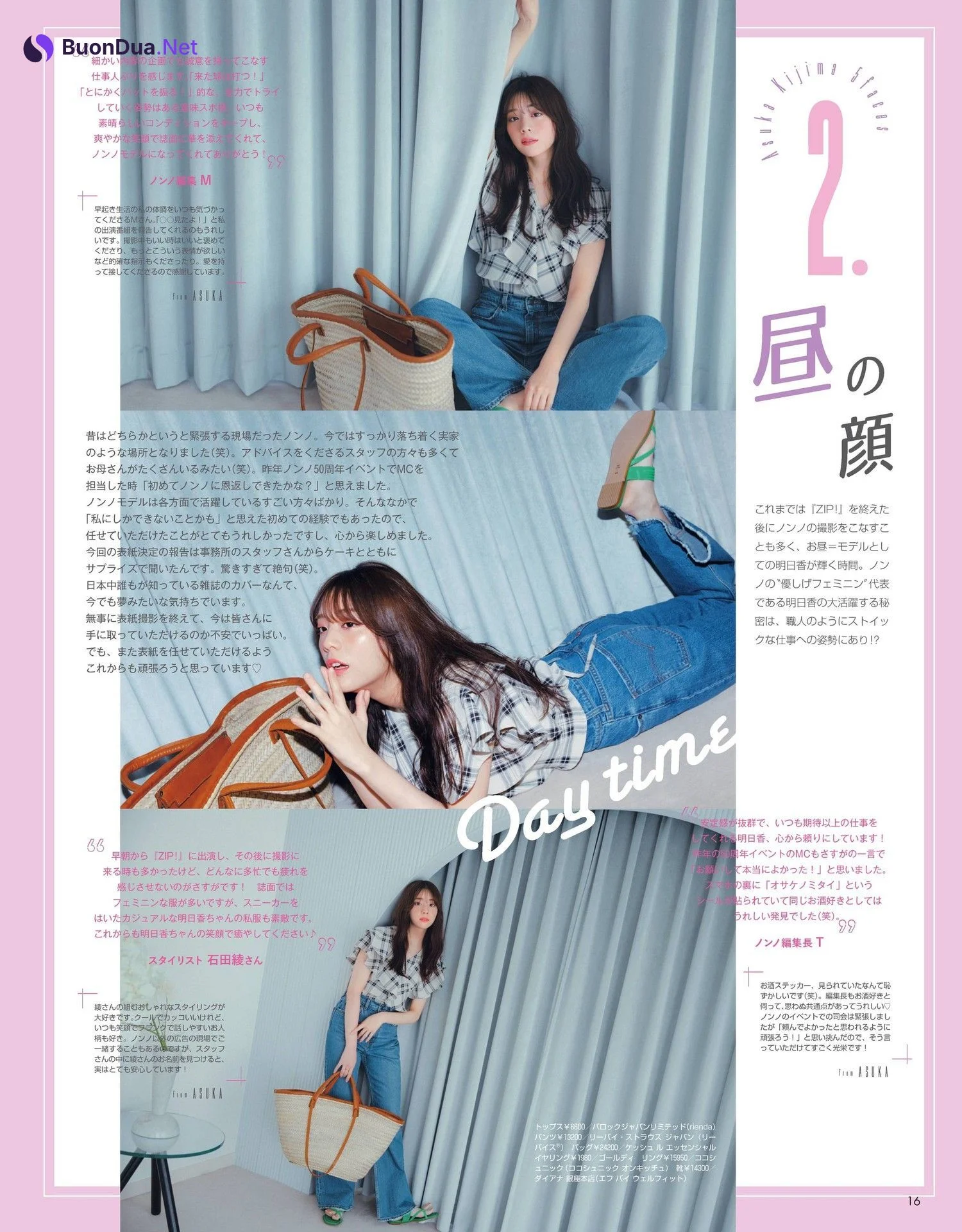 Asuka Kijima 貴島明日香, Non-No ノンノ Magazine 2022.06 - Photo 4