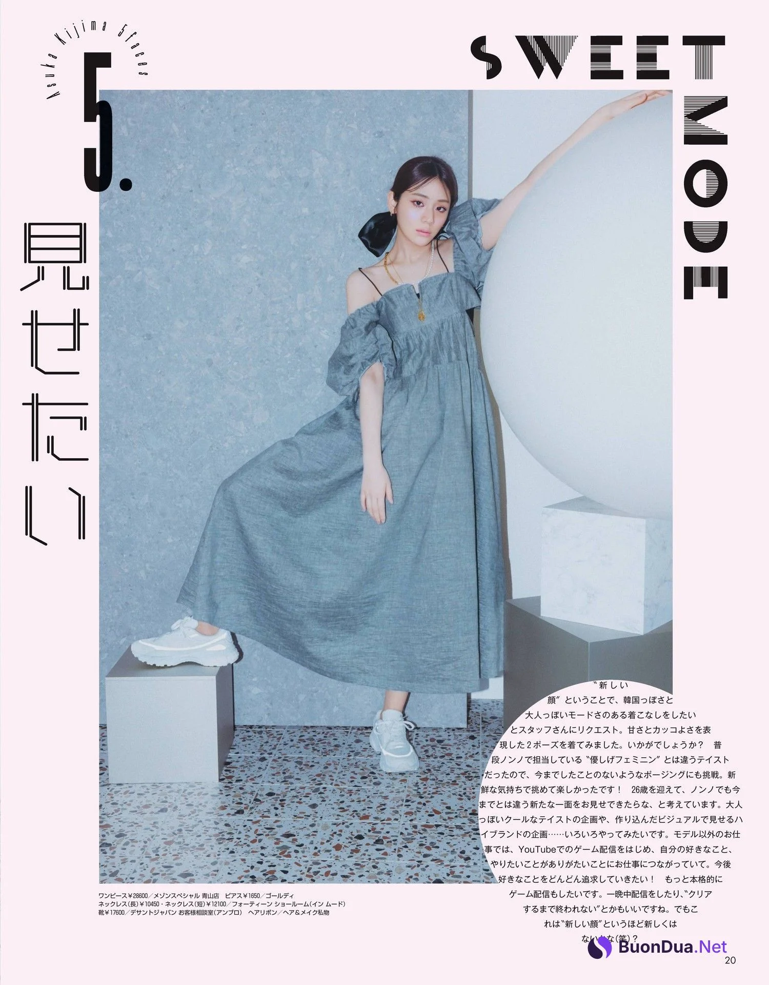 Asuka Kijima 貴島明日香, Non-No ノンノ Magazine 2022.06 - Photo 8