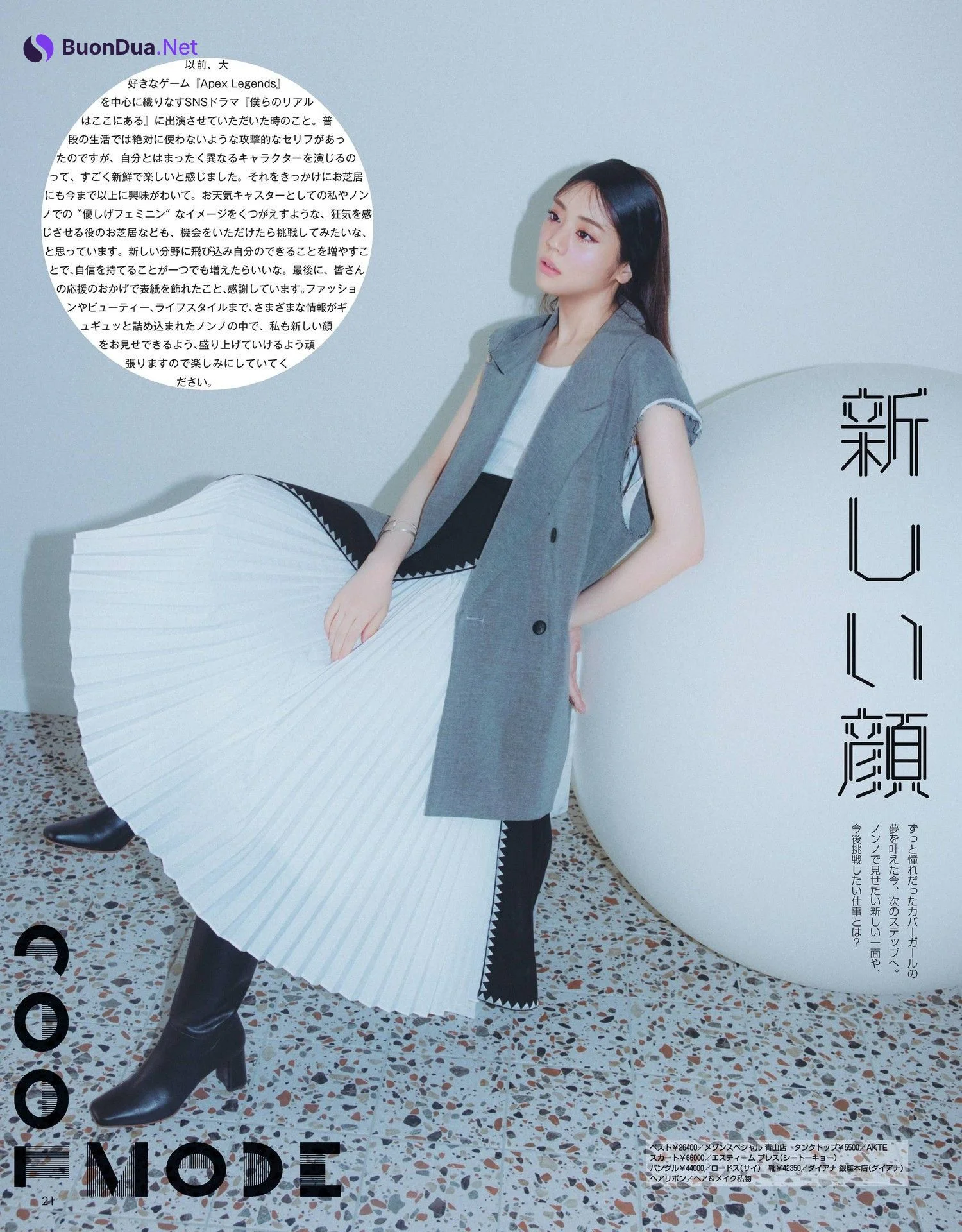 Asuka Kijima 貴島明日香, Non-No ノンノ Magazine 2022.06 - Photo 9