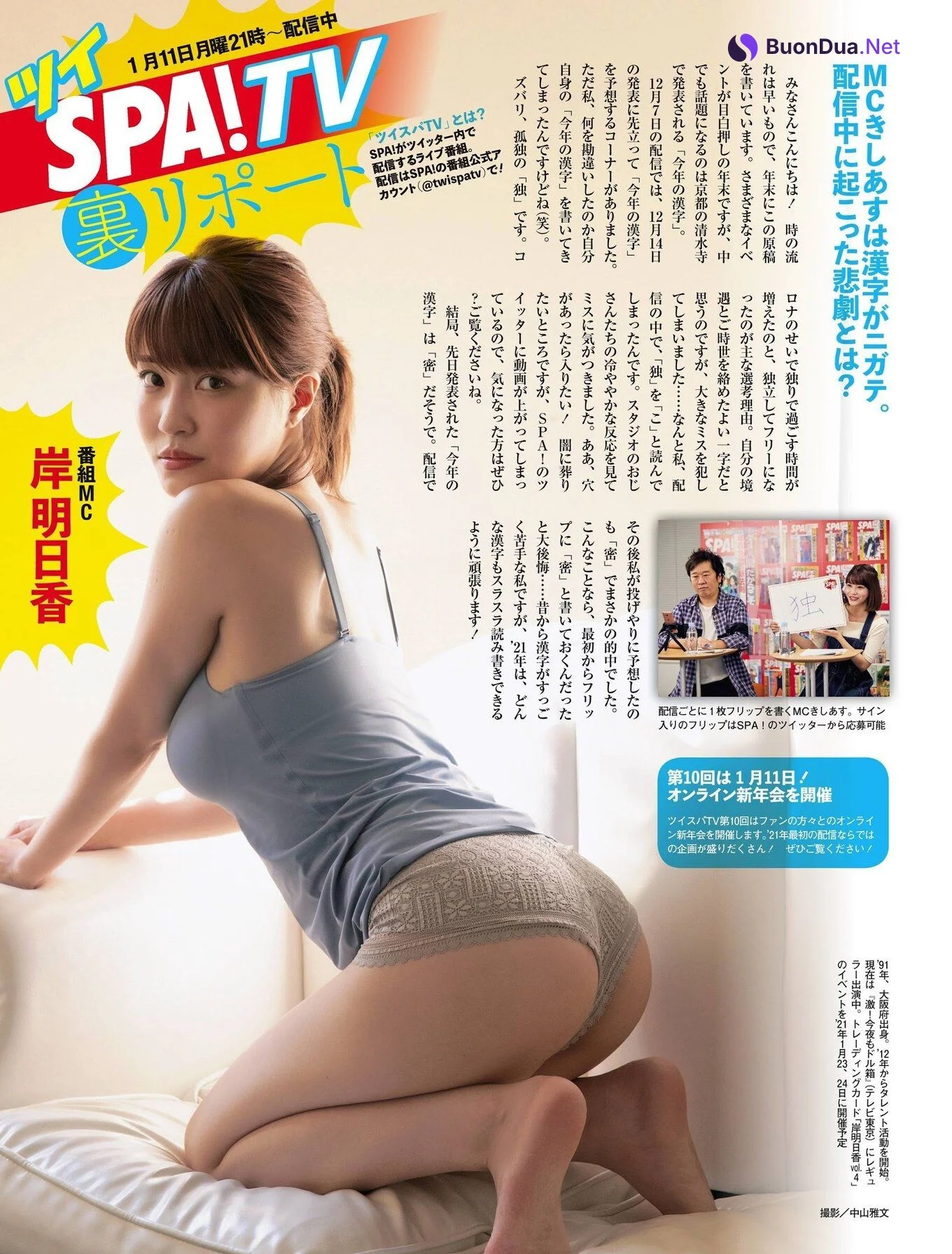 Asuka Kishi 岸明日香, Shukan Jitsuwa 2020.12.31 (週刊実話 2020年12月31日号) - Photo 16