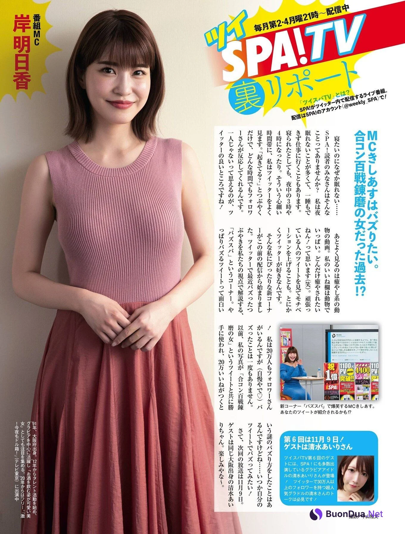 Asuka Kishi 岸明日香, Shukan Jitsuwa 2020.12.31 (週刊実話 2020年12月31日号) - Photo 17