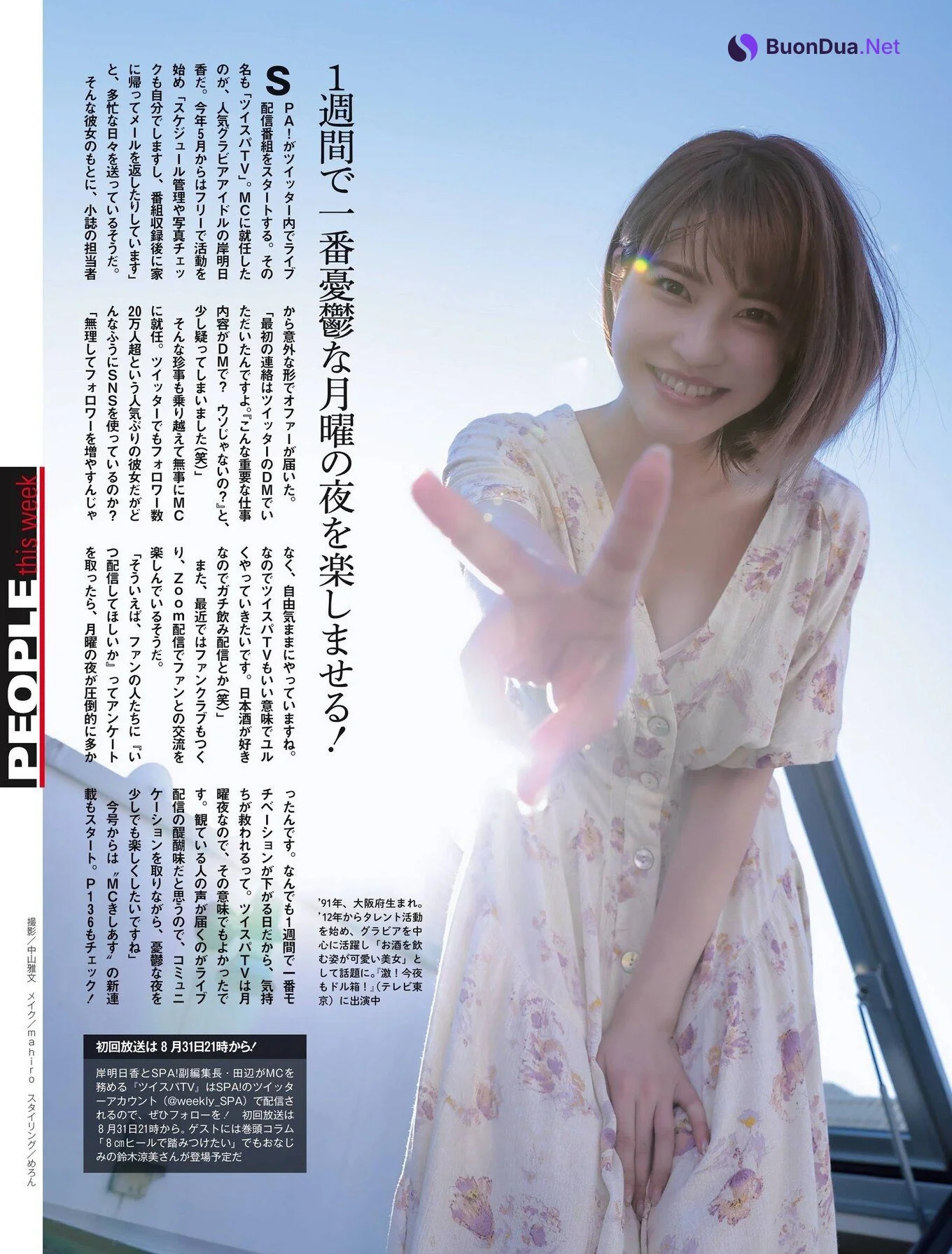 Asuka Kishi 岸明日香, Shukan Jitsuwa 2020.12.31 (週刊実話 2020年12月31日号) - Photo 6