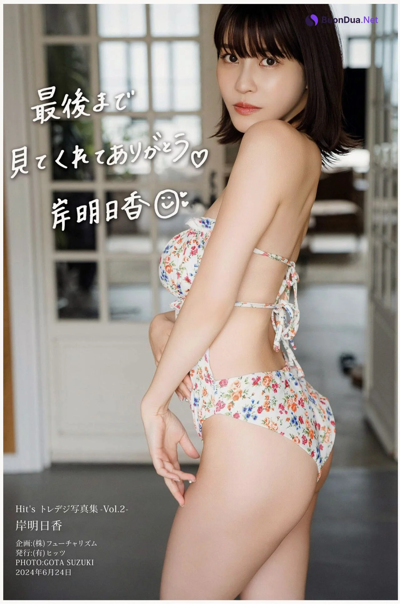 Asuka Kishi 岸明日香, 写真集 [トレデジ写真集 Vol.02] Set.01 - Photo 2