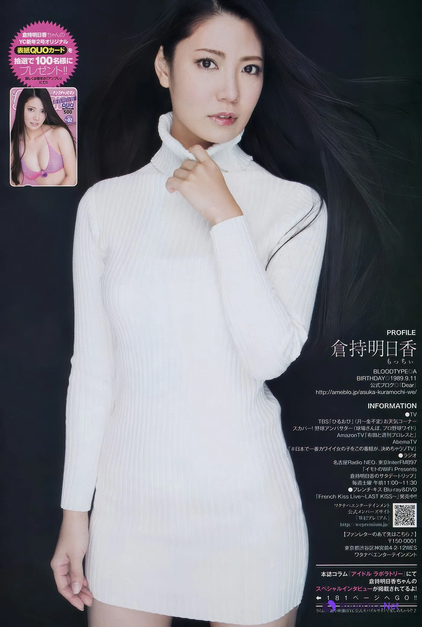 Asuka Kuramochi 倉持明日香, Young Champion 2017 No.02 (ヤングチャンピオン 2017年2号) - Photo 12