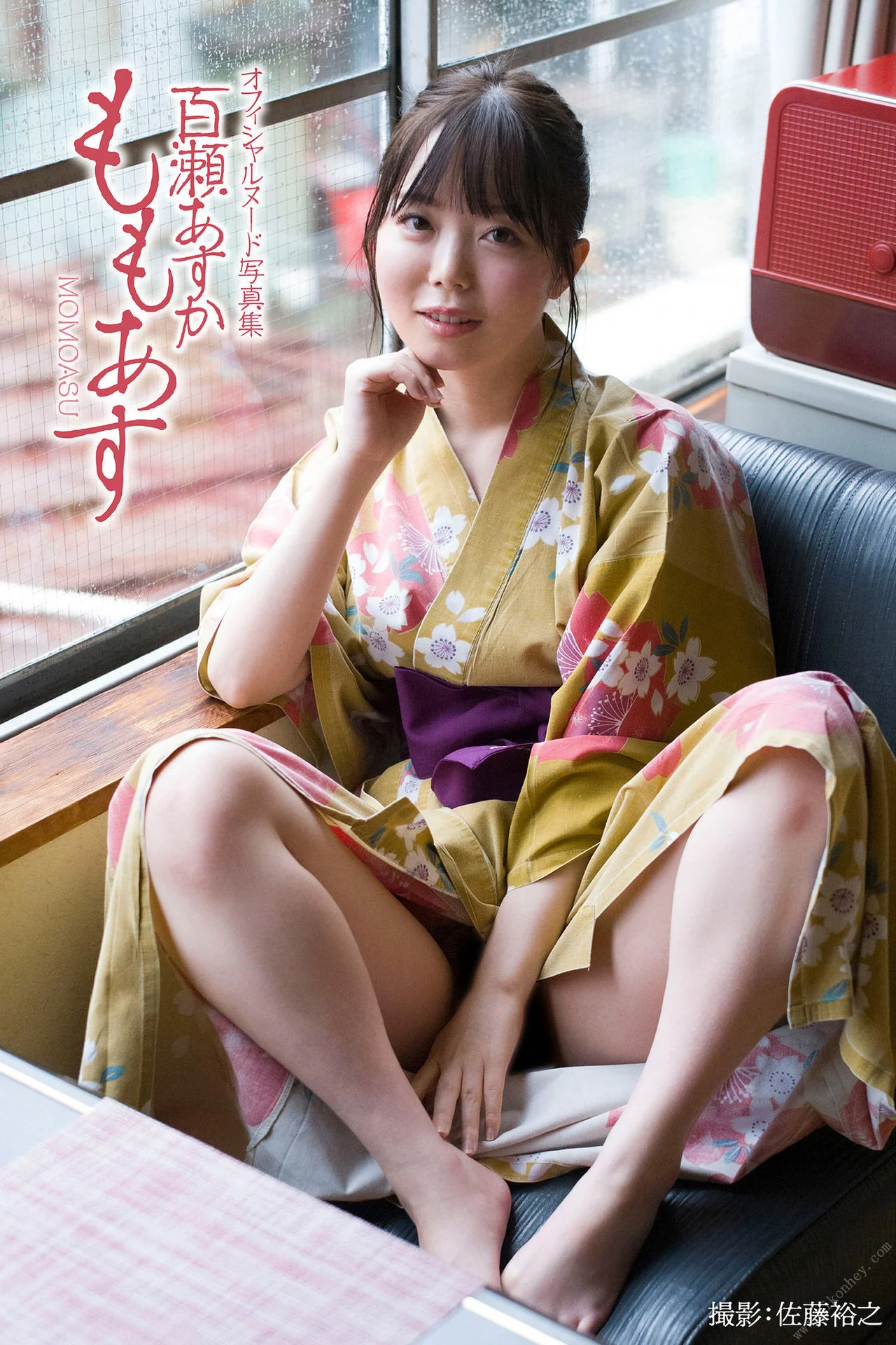 Asuka Momose 百瀬あすか, ヘアヌード写真集 ももあす Set.01