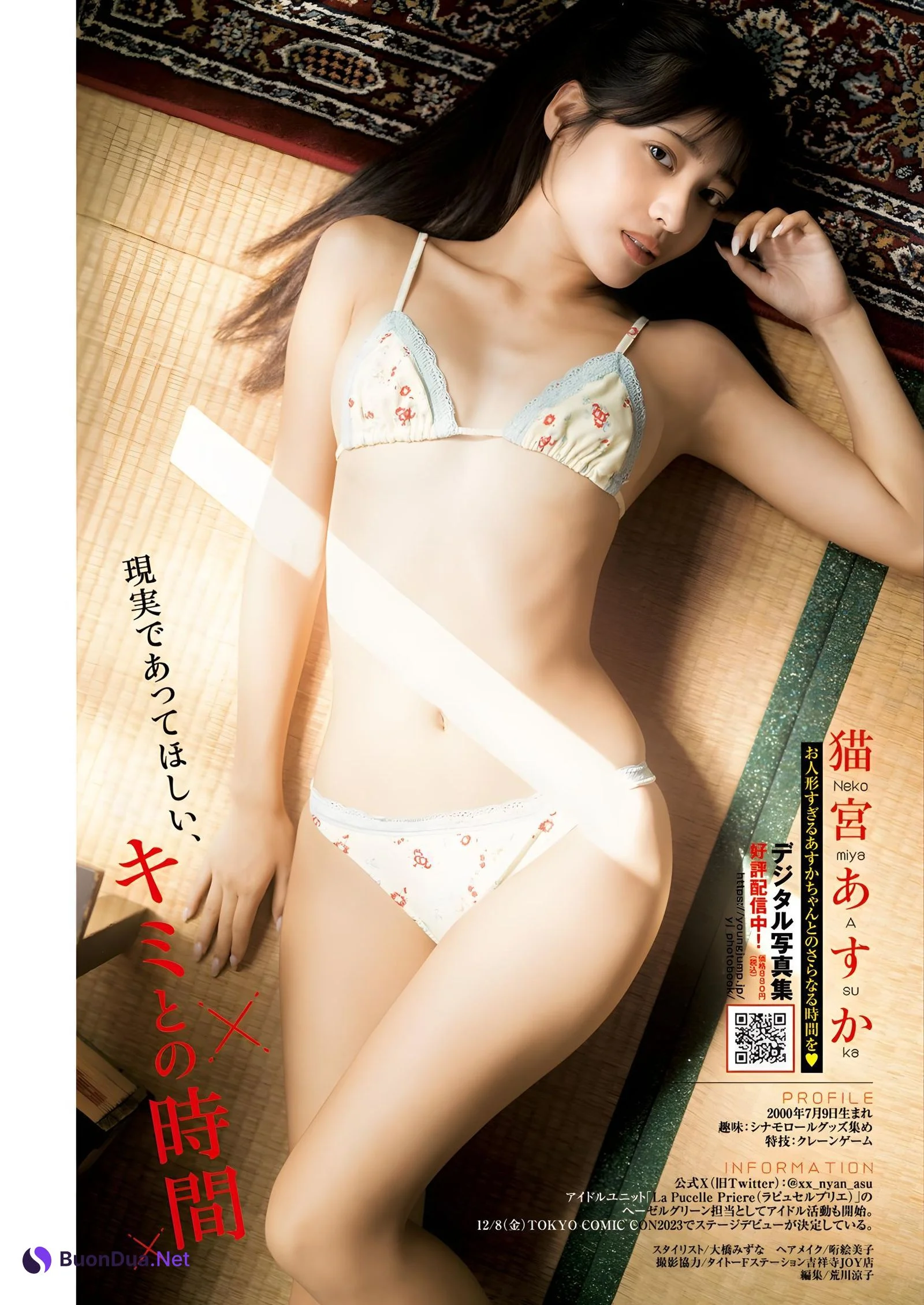 Asuka Nekomiya 猫宮あすか, Young Jump 2024 No.01 (ヤングジャンプ 2024年1号) - Photo 5