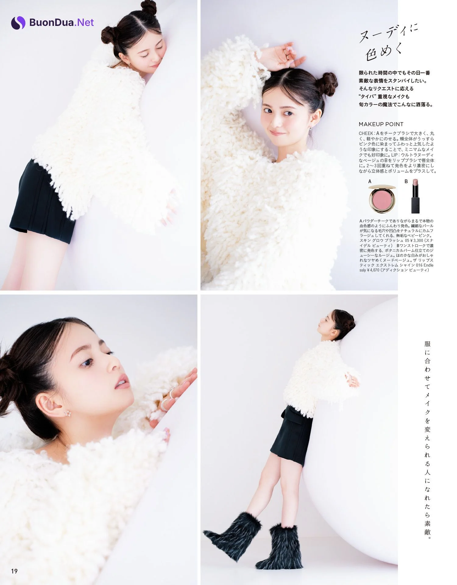 Asuka Saito 齋藤飛鳥, Anan 2023.09.27 NO.2365 (アンアン 2023年9月27日号) - Photo 7