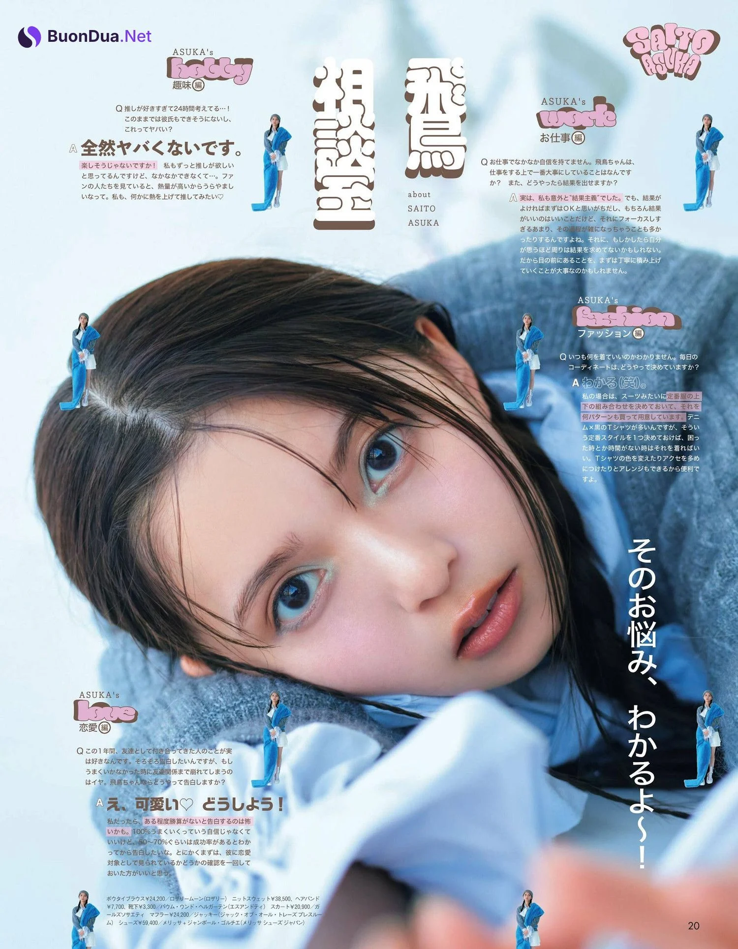 Asuka Saito 齋藤飛鳥, aR (アール) Magazine 2023.10 - Photo 12