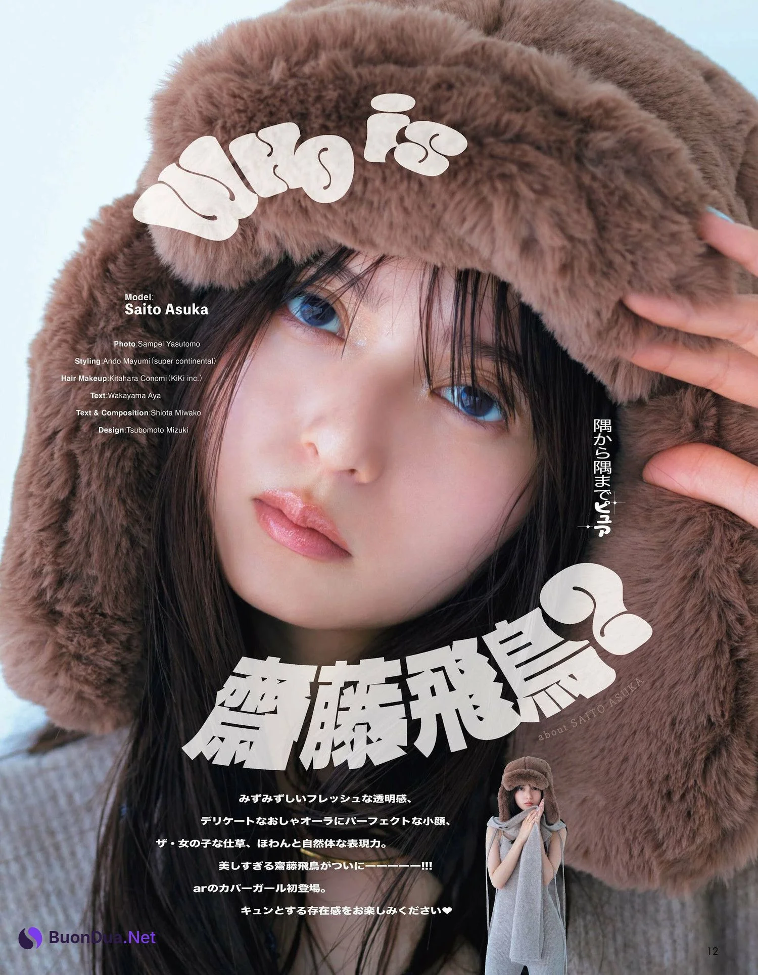 Asuka Saito 齋藤飛鳥, aR (アール) Magazine 2023.10 - Photo 2