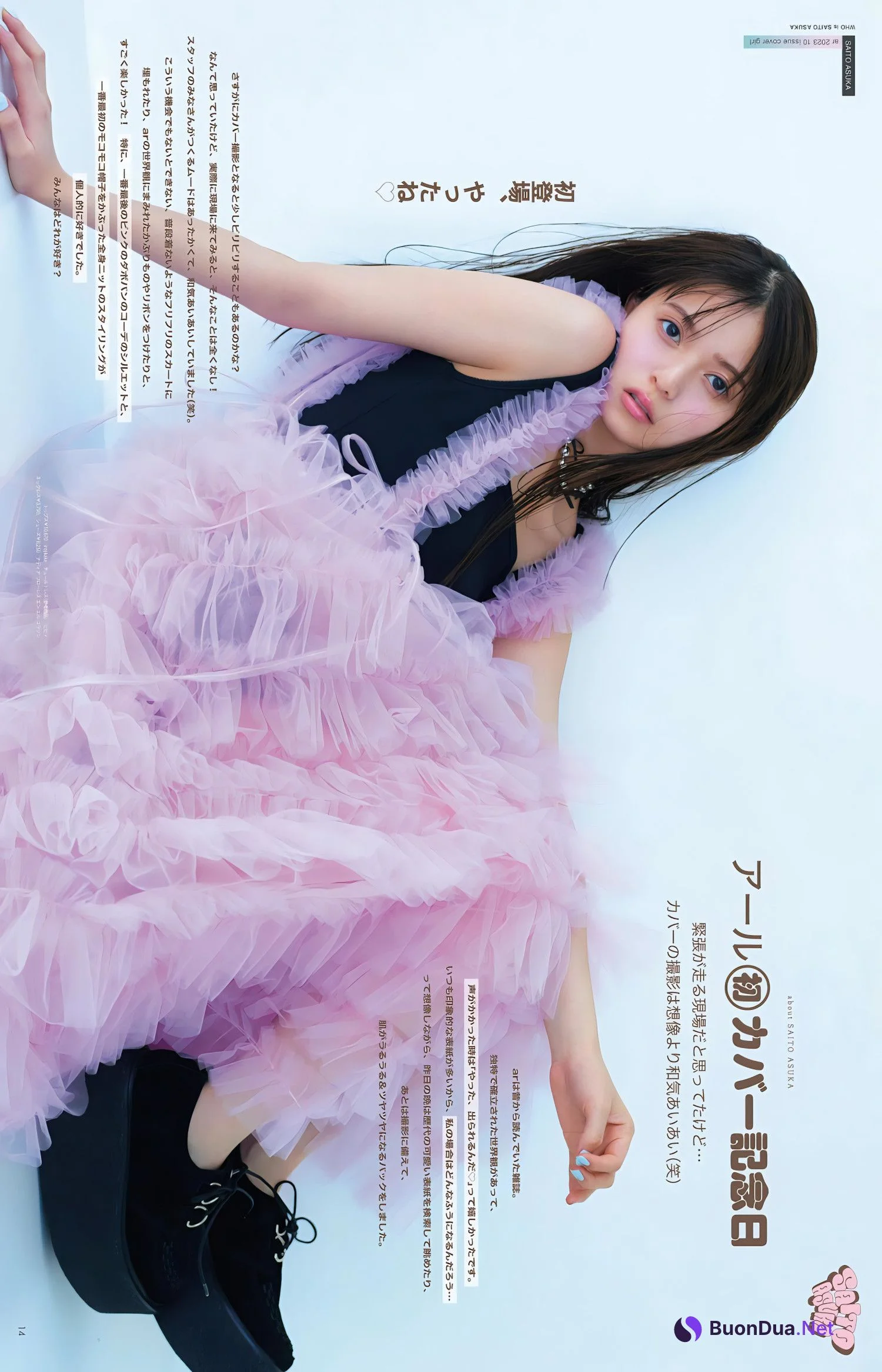 Asuka Saito 齋藤飛鳥, aR (アール) Magazine 2023.10 - Photo 4