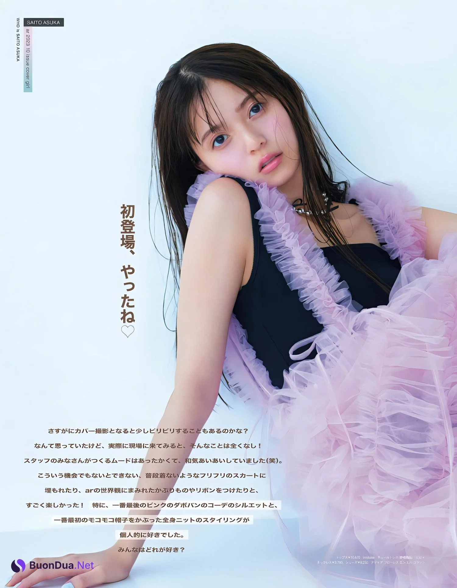 Asuka Saito 齋藤飛鳥, aR (アール) Magazine 2023.10 - Photo 5