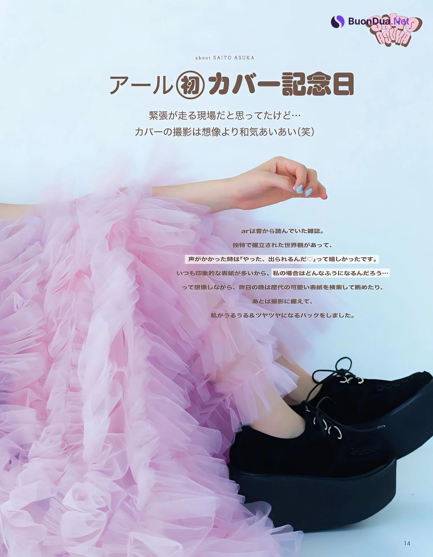 Asuka Saito 齋藤飛鳥, aR (アール) Magazine 2023.10 - Photo 6