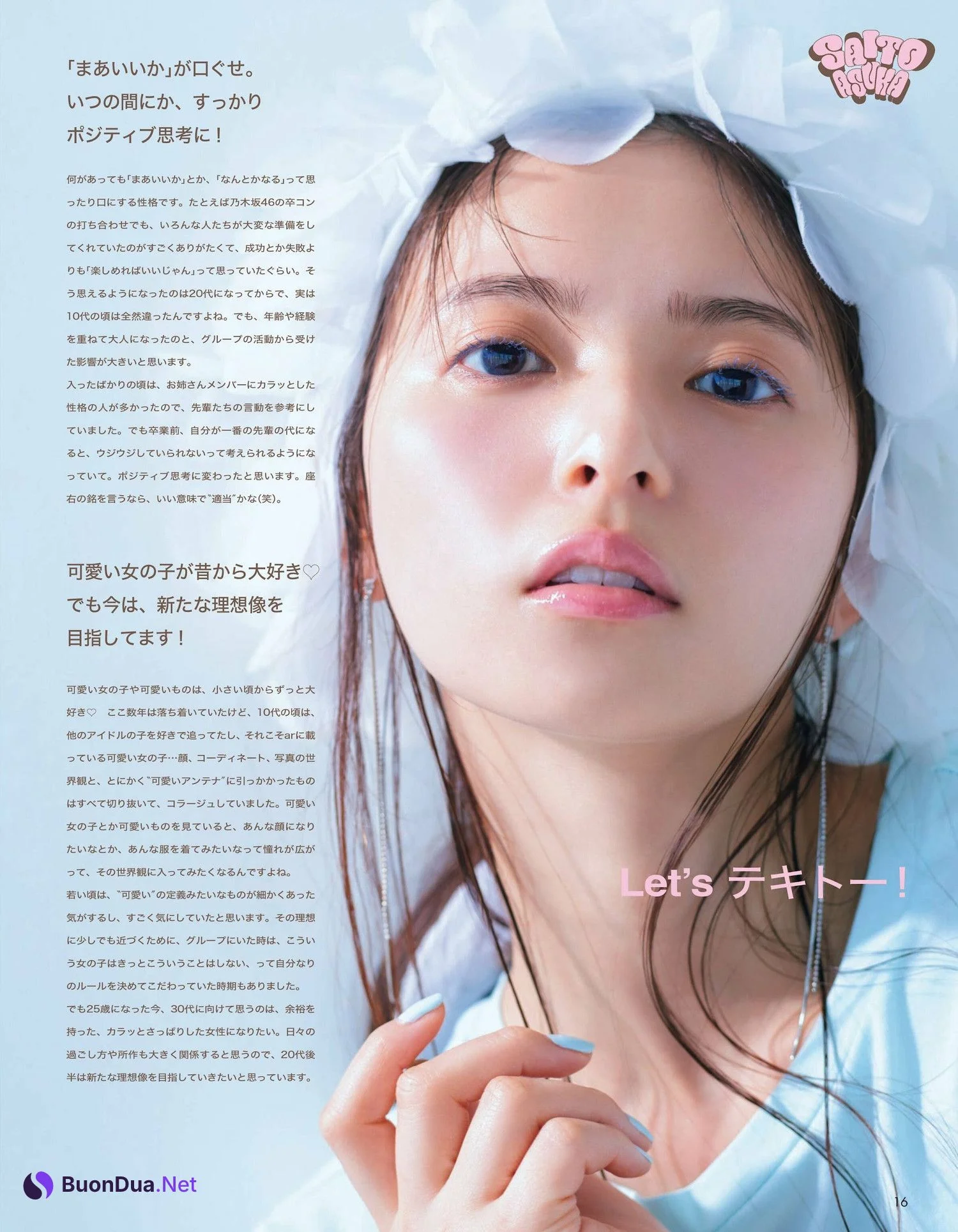 Asuka Saito 齋藤飛鳥, aR (アール) Magazine 2023.10 - Photo 7