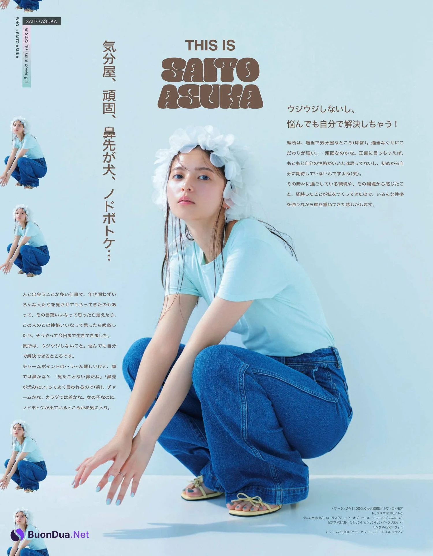 Asuka Saito 齋藤飛鳥, aR (アール) Magazine 2023.10 - Photo 8