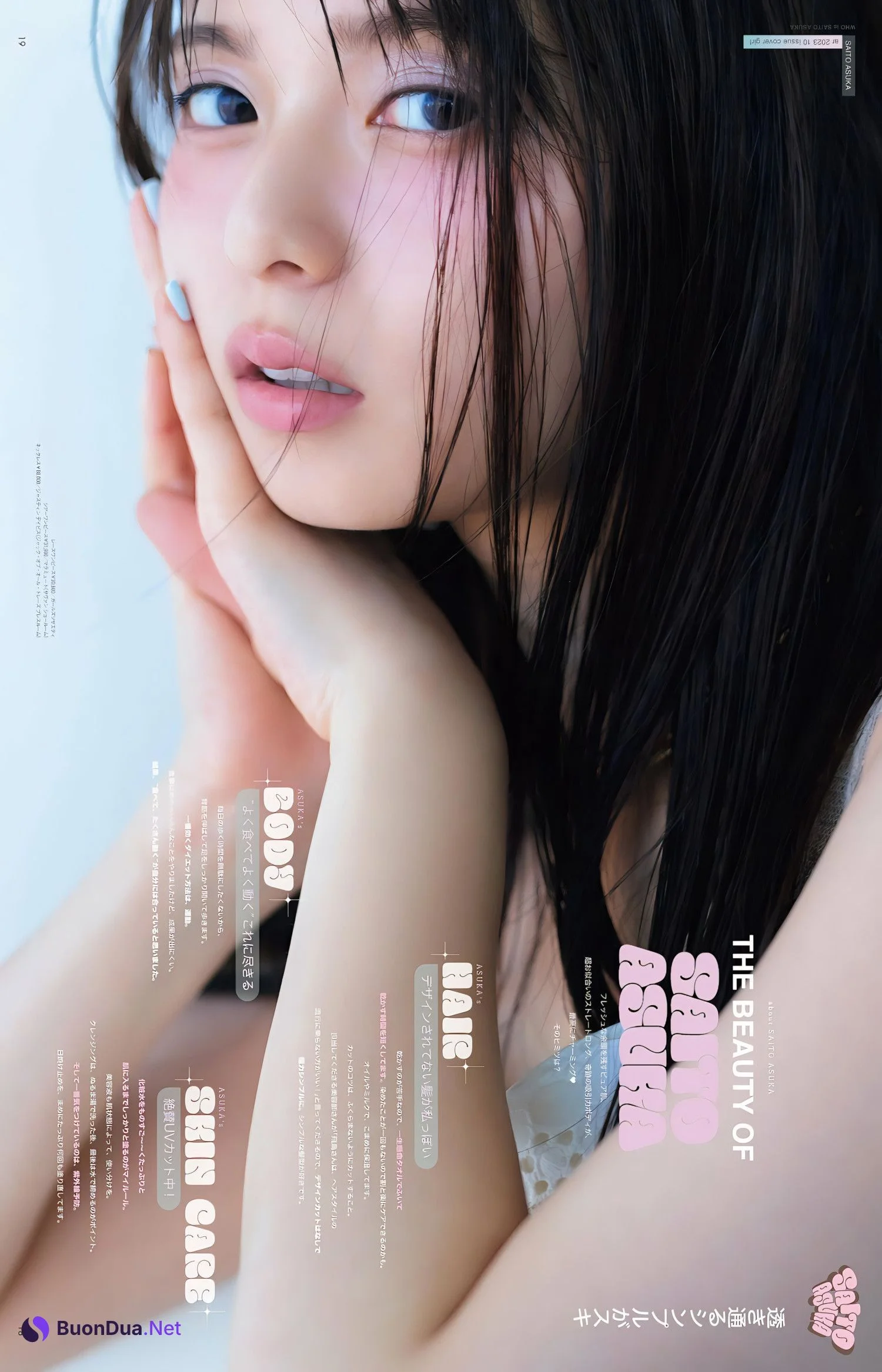 Asuka Saito 齋藤飛鳥, aR (アール) Magazine 2023.10 - Photo 9