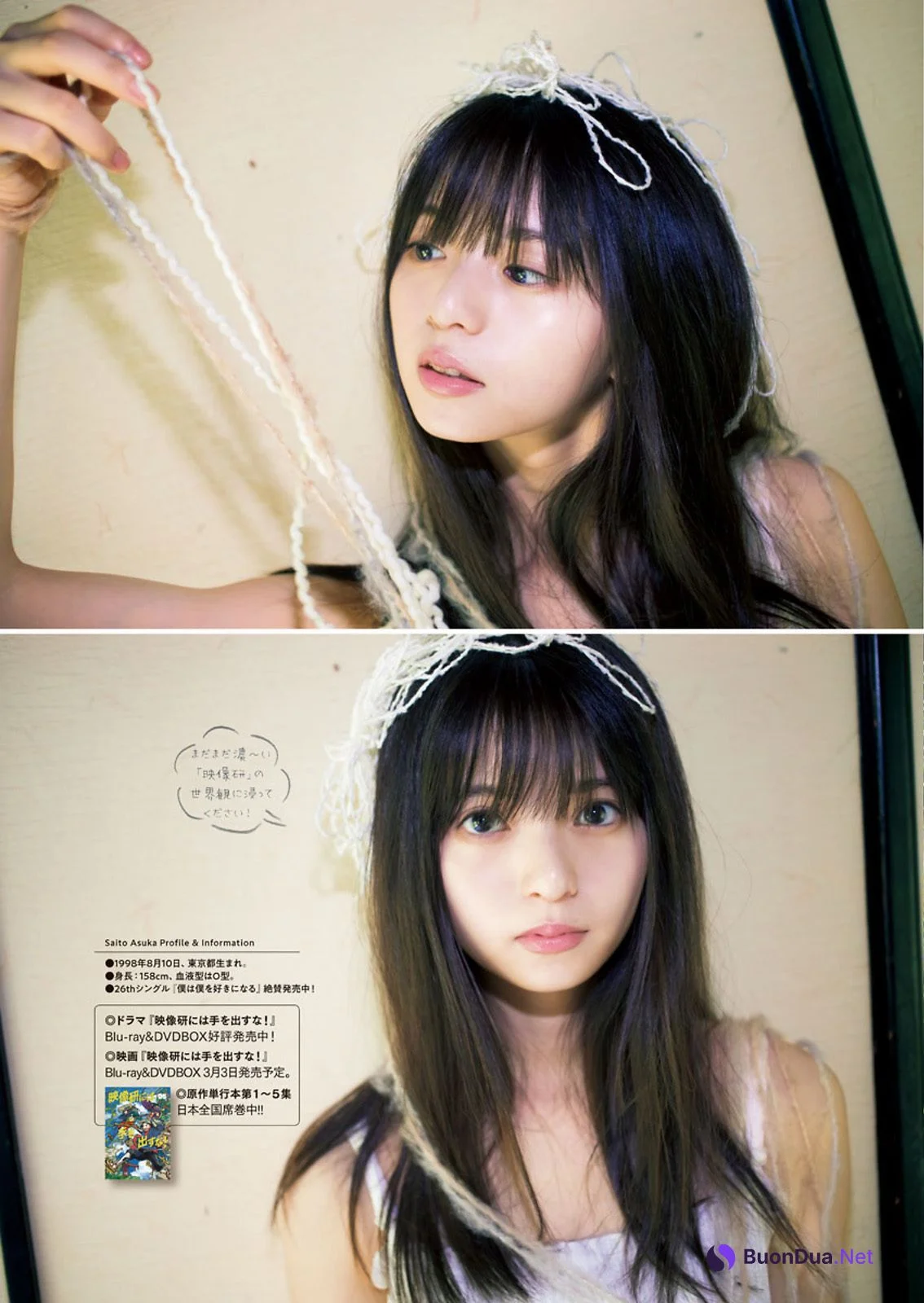 Asuka Saito 齋藤飛鳥, Big Comic Spirits 2021 No.10 (ビッグコミックスピリッツ 2021年10号) - Photo 2