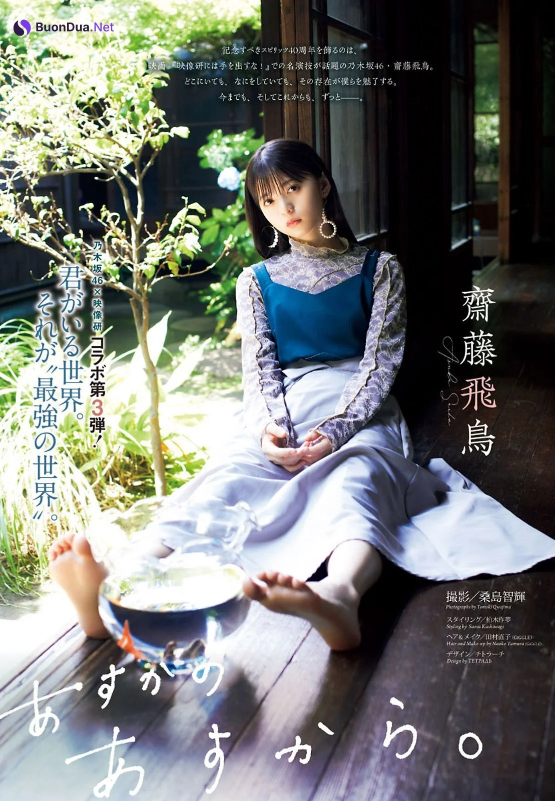 Asuka Saito 齋藤飛鳥, Big Comic Spirits 2021 No.10 (ビッグコミックスピリッツ 2021年10号) - Photo 4